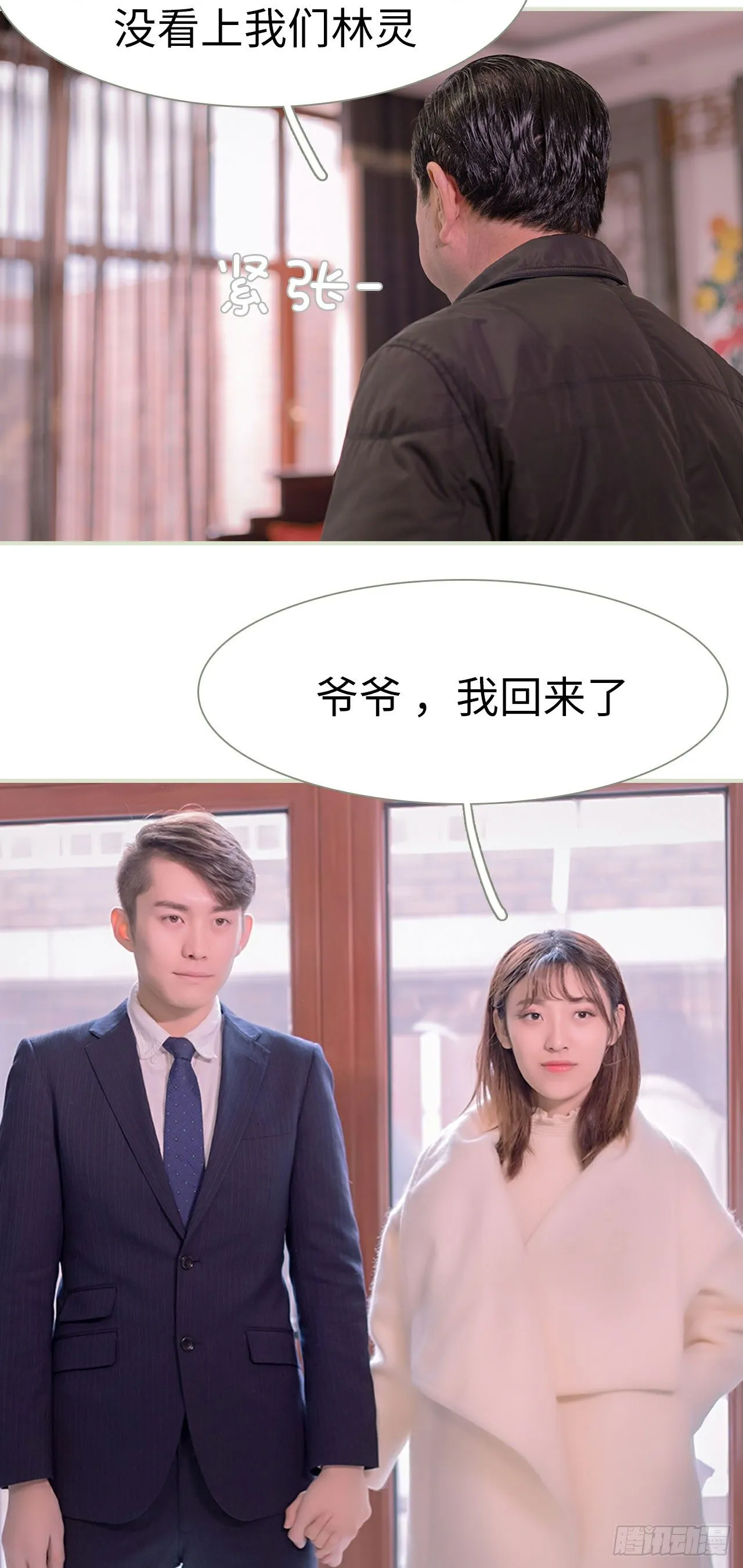 第7话 第4页