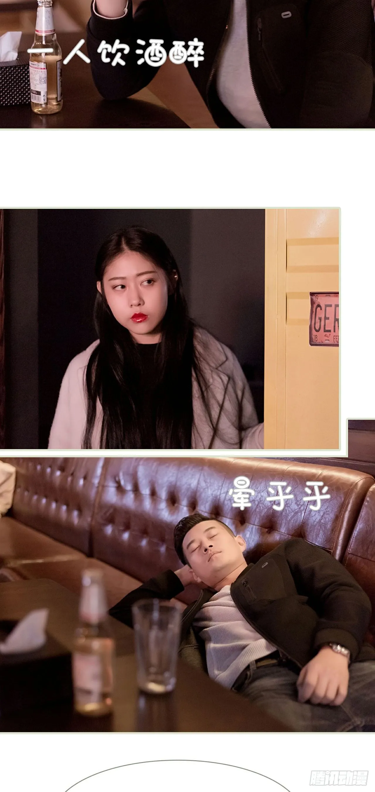 第6话 第3页