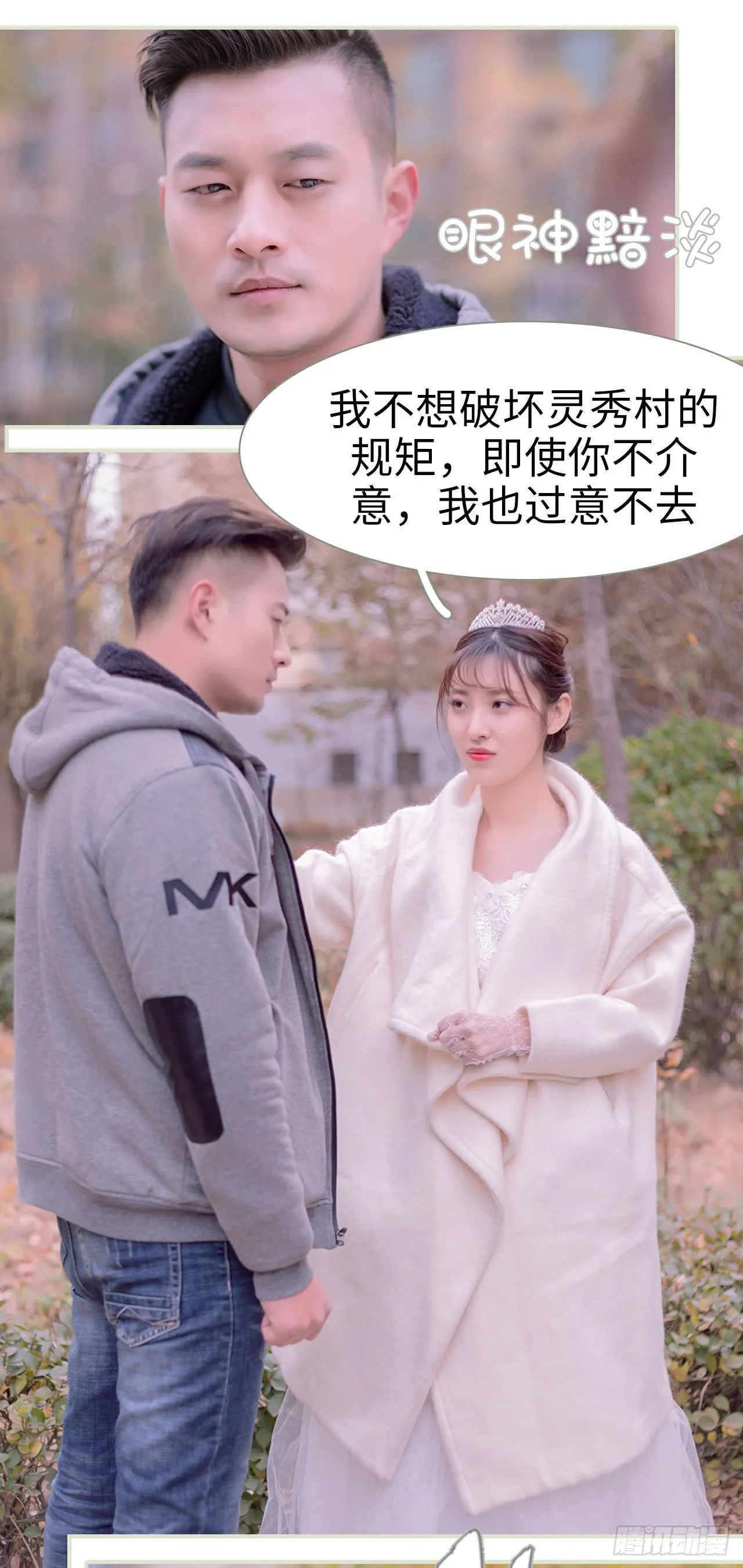 第2话 第16页