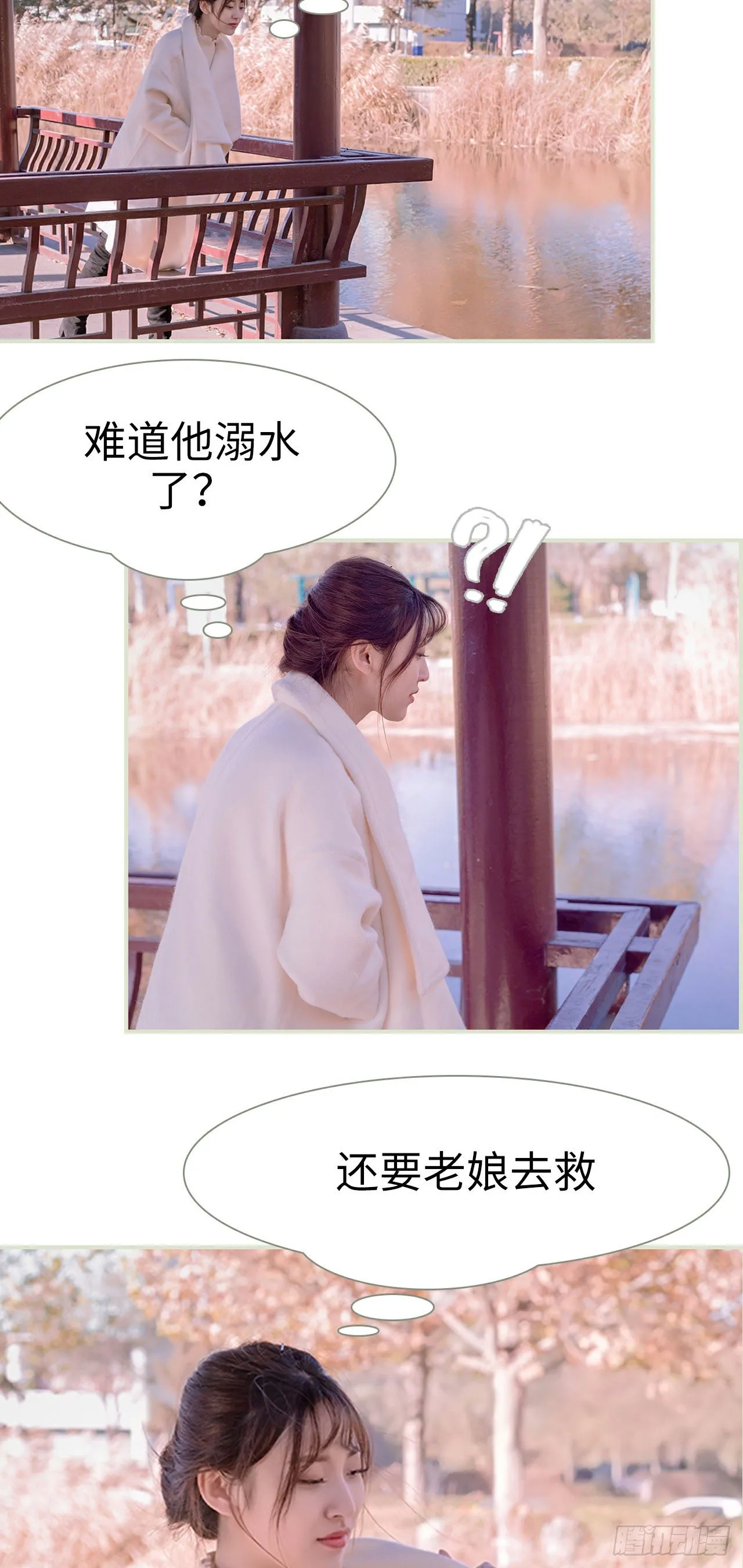 第1话 第4页