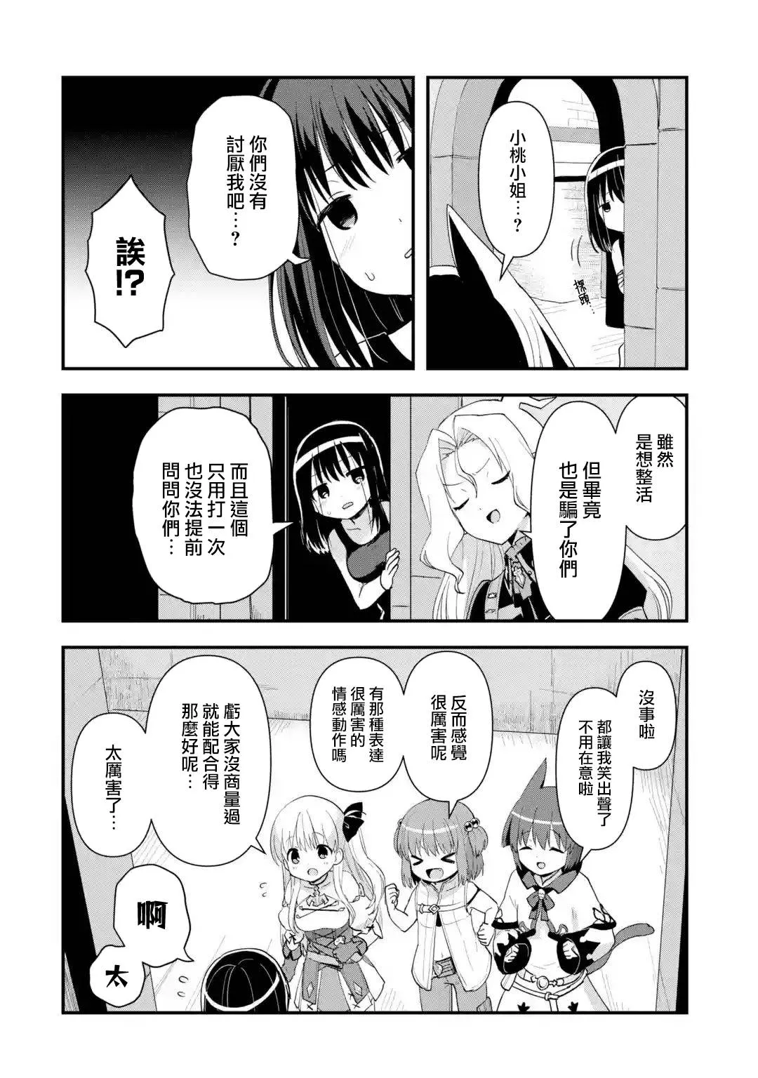 第07话 第18页