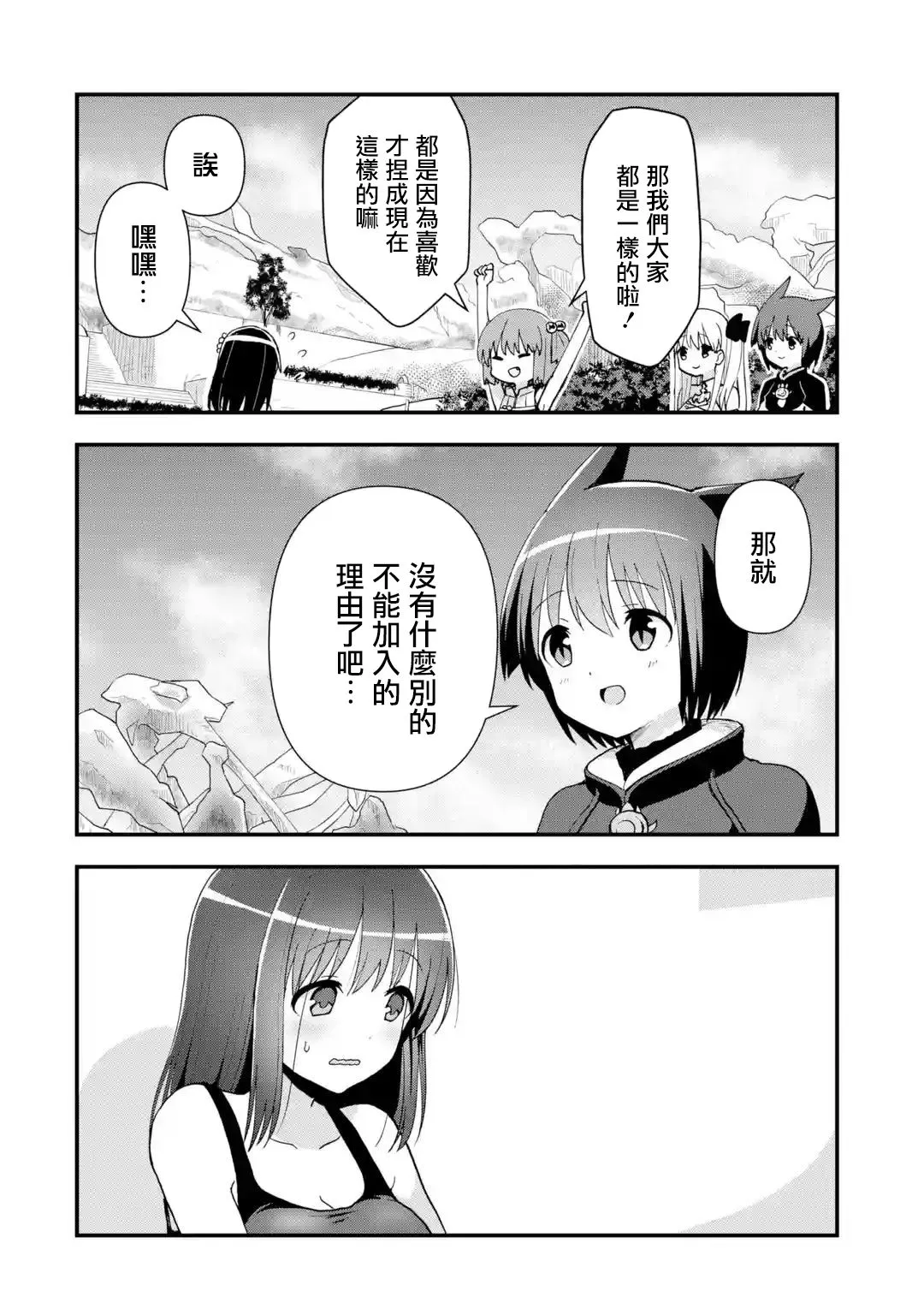 第06话 第16页