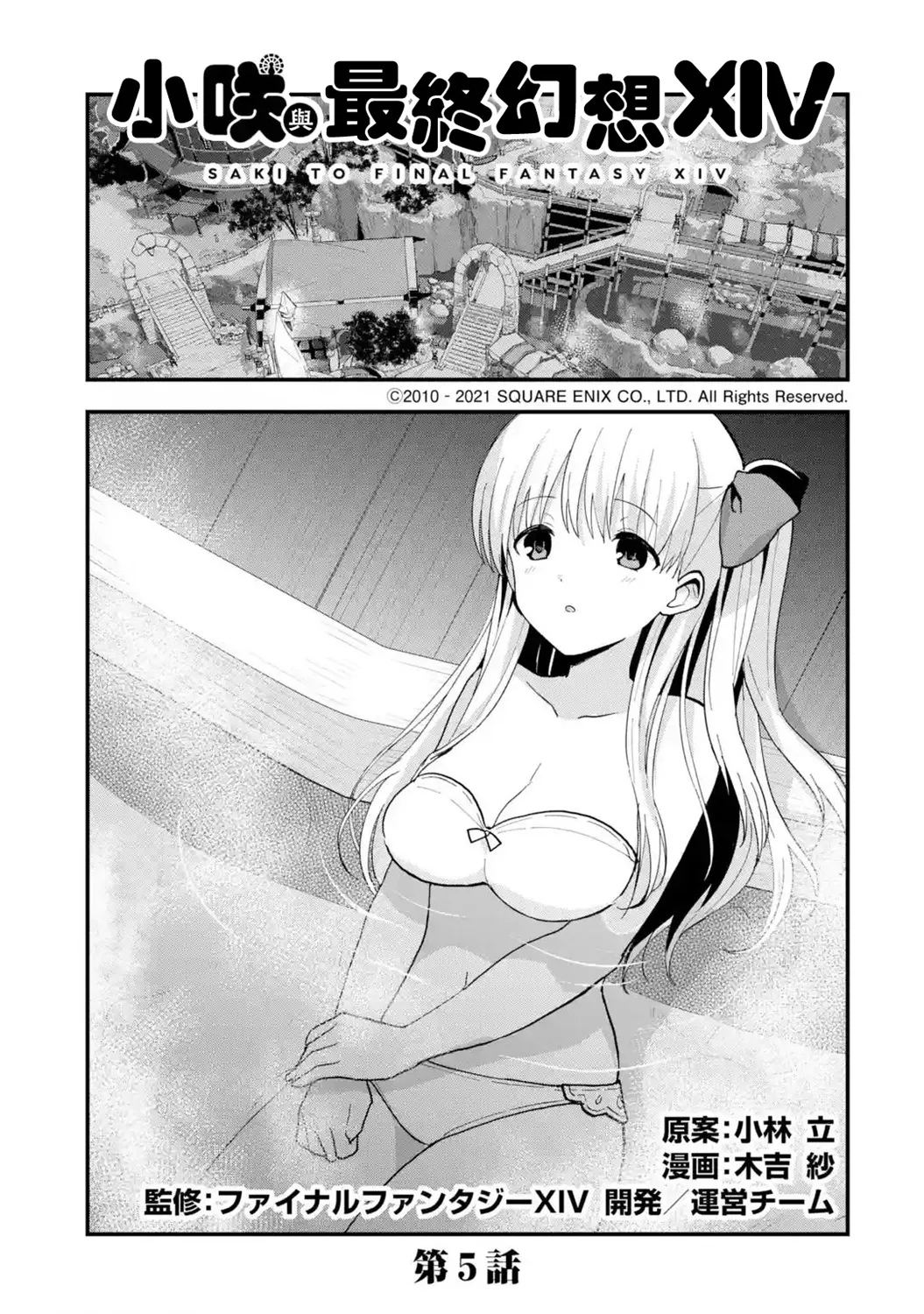 第05话 第1页