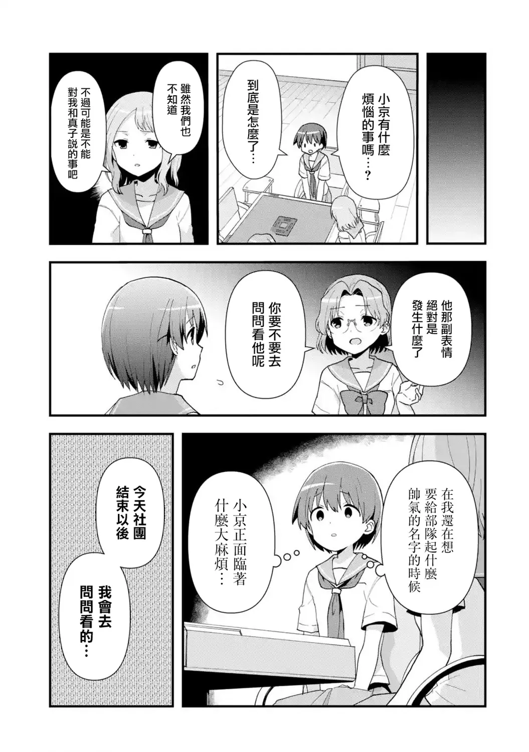 第05话 第15页