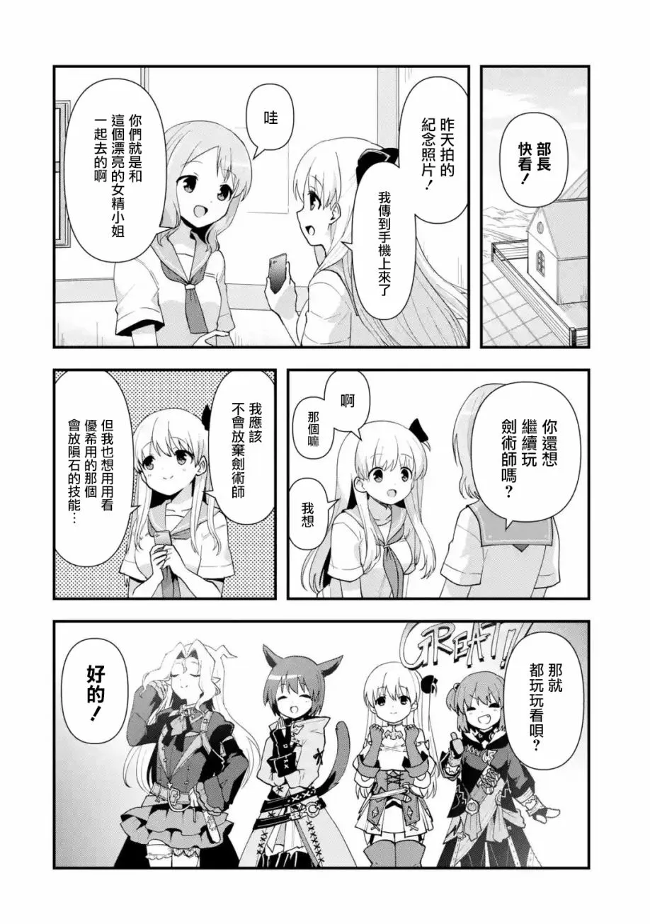 第02话 第20页