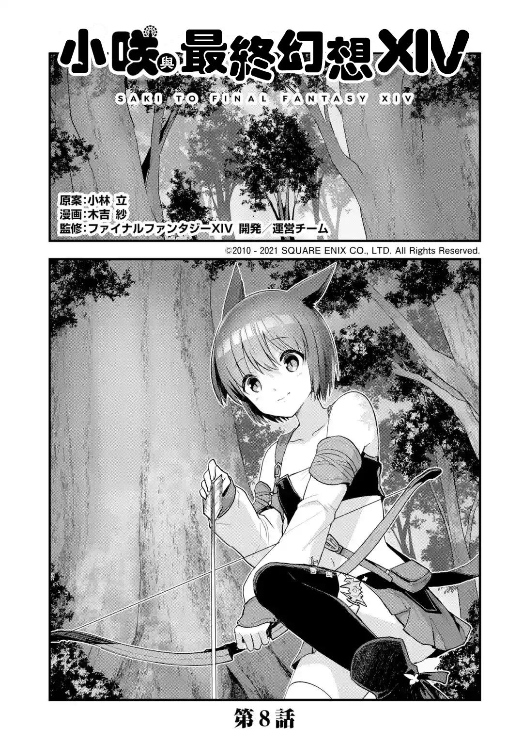 第08话 第2页