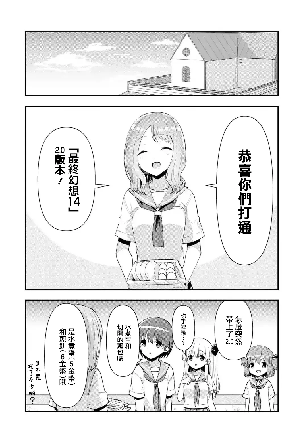 第08话 第3页