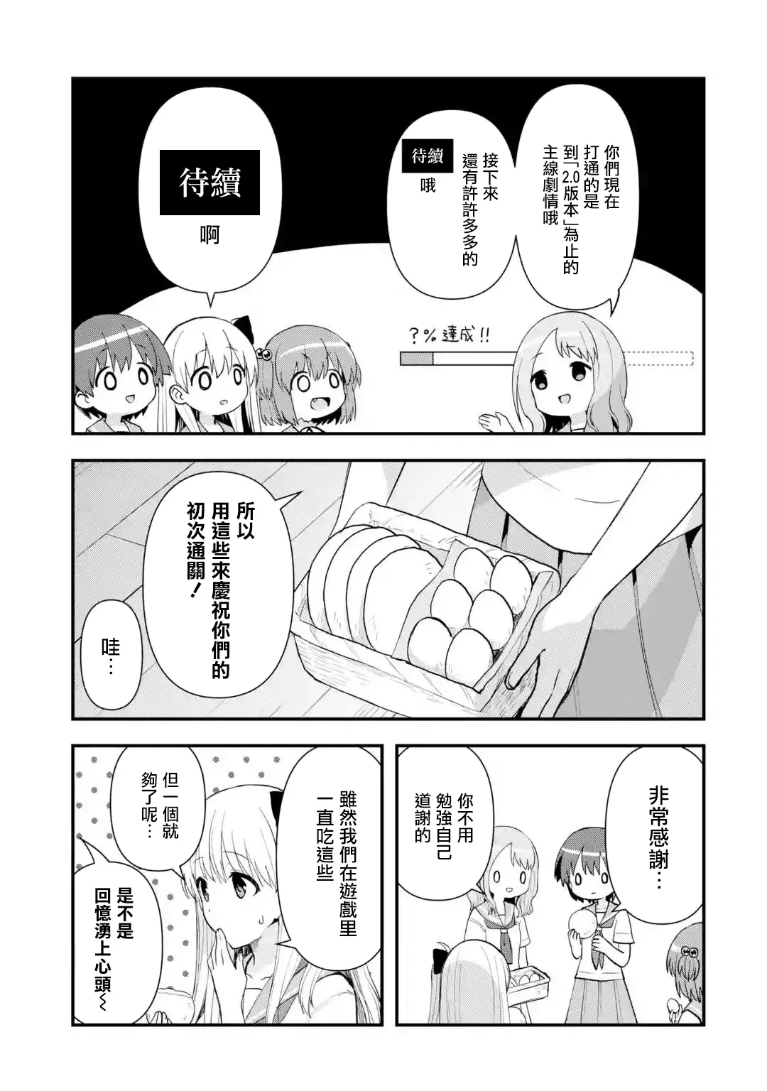 第08话 第4页