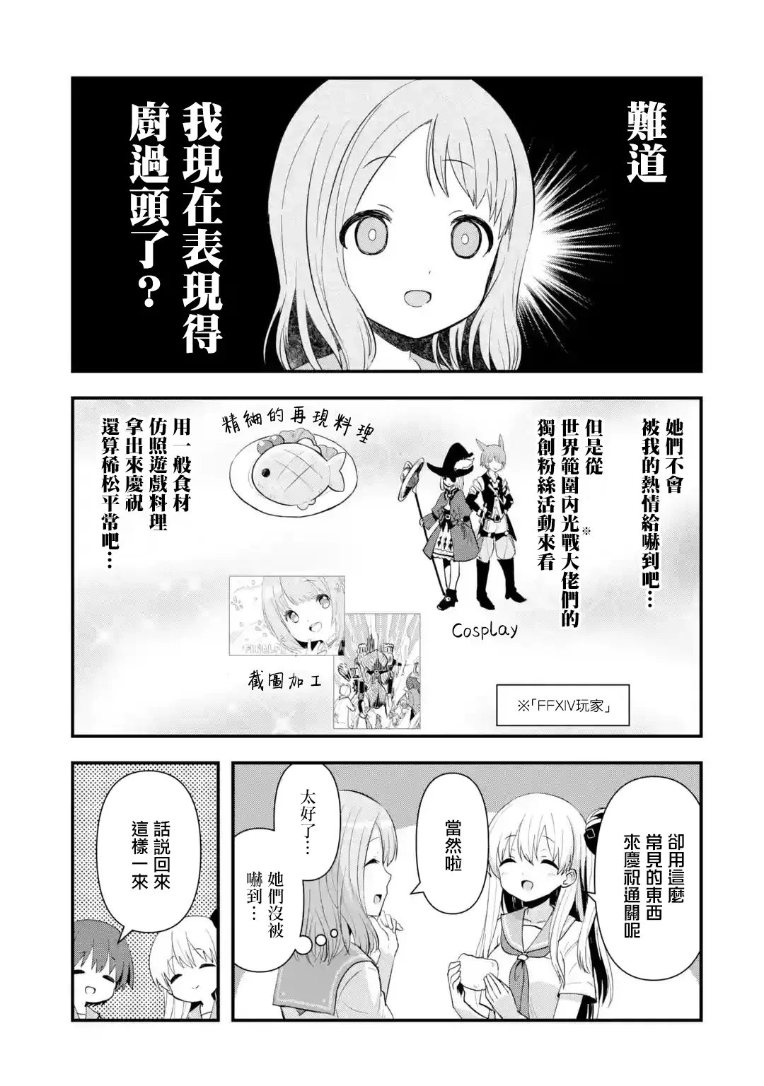 第08话 第6页