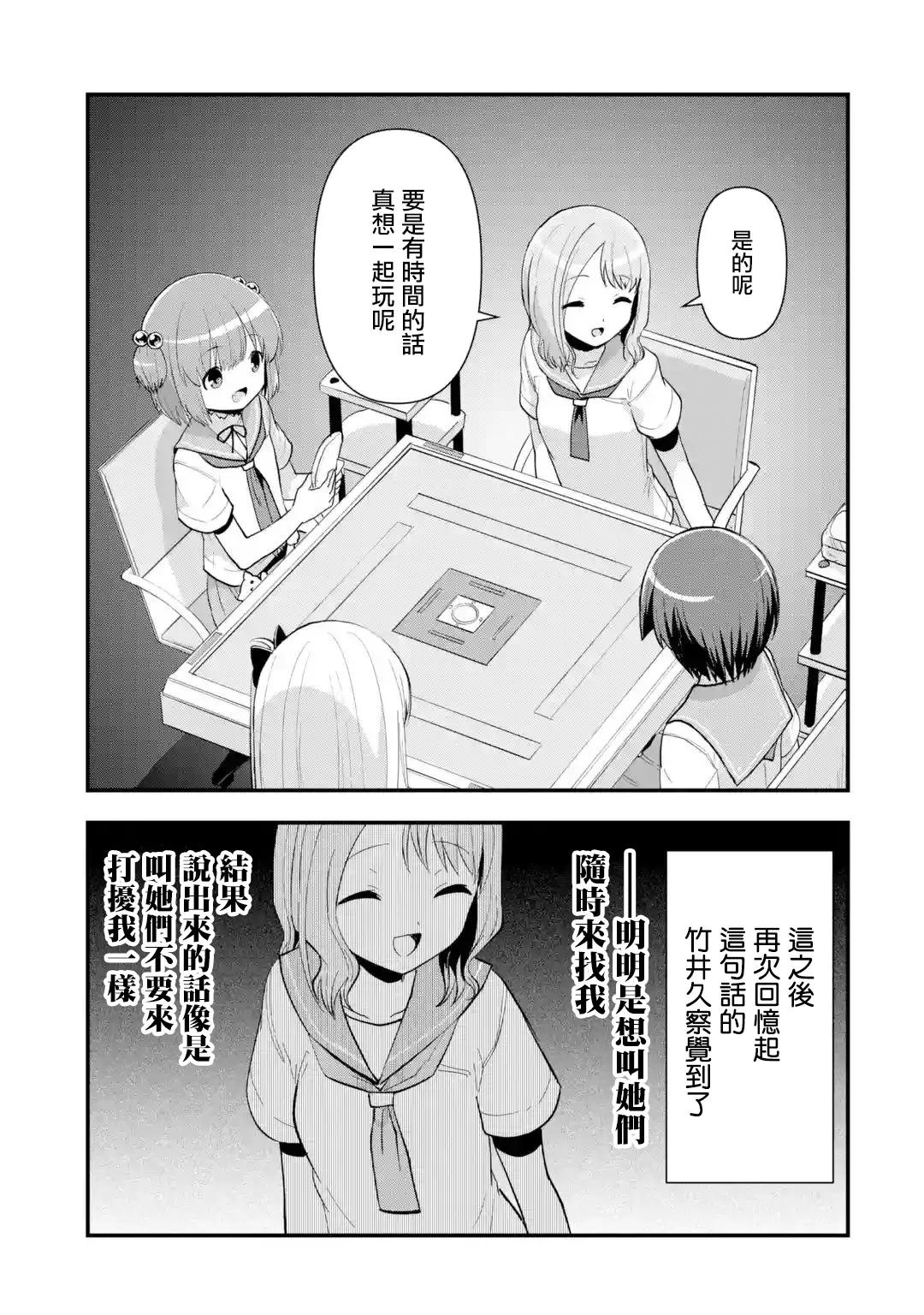 第08话 第8页