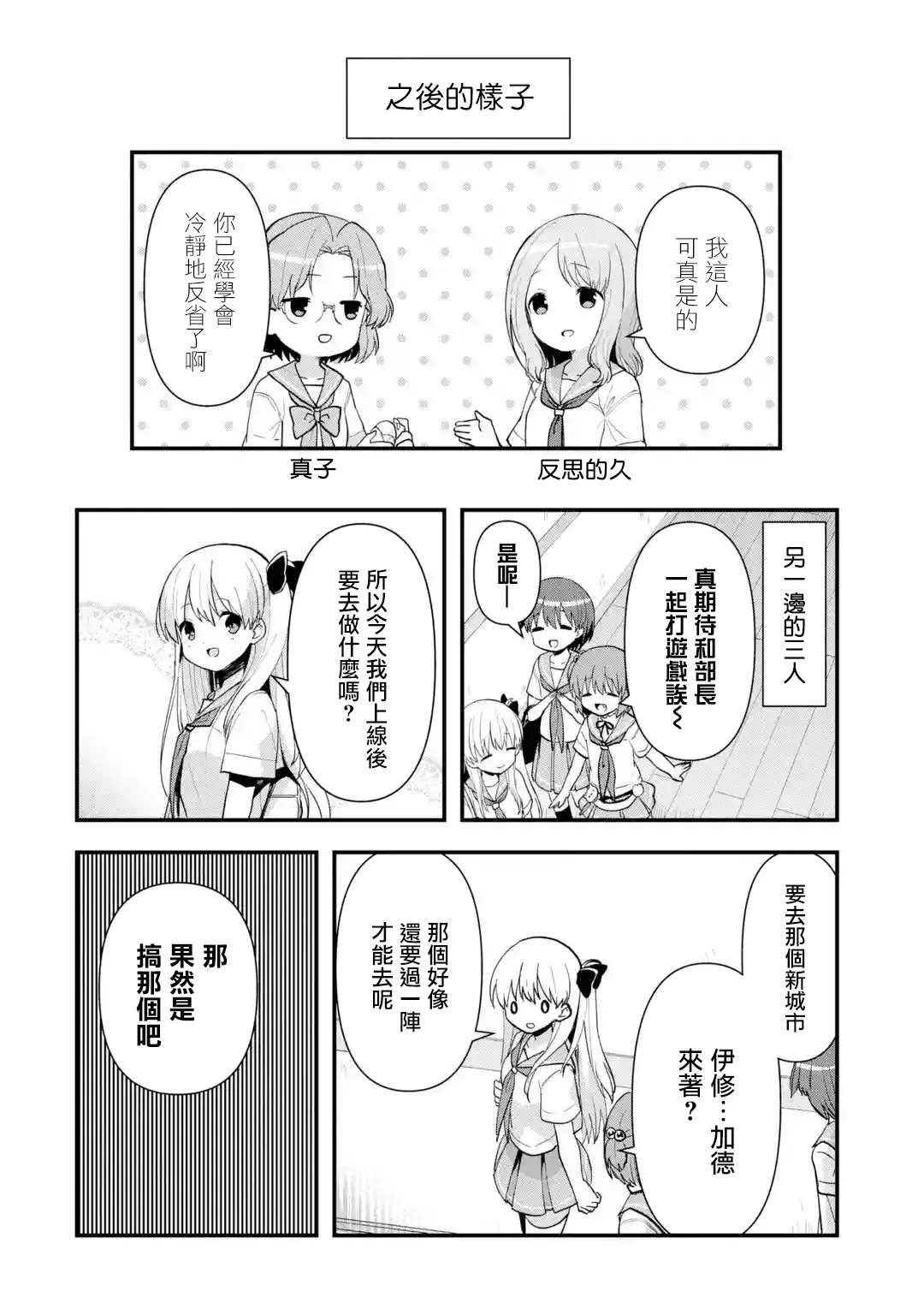 第08话 第9页