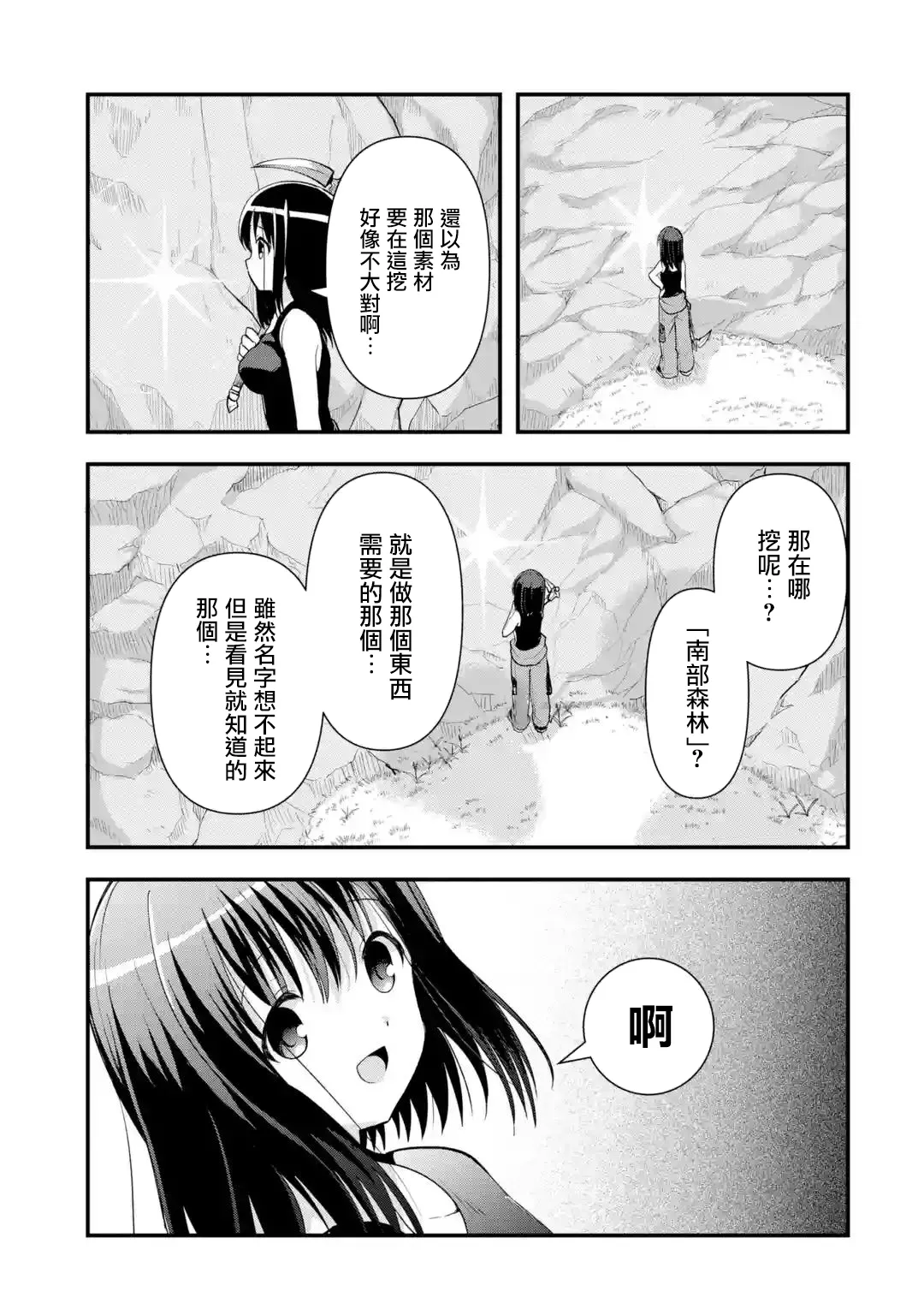 第08话 第10页