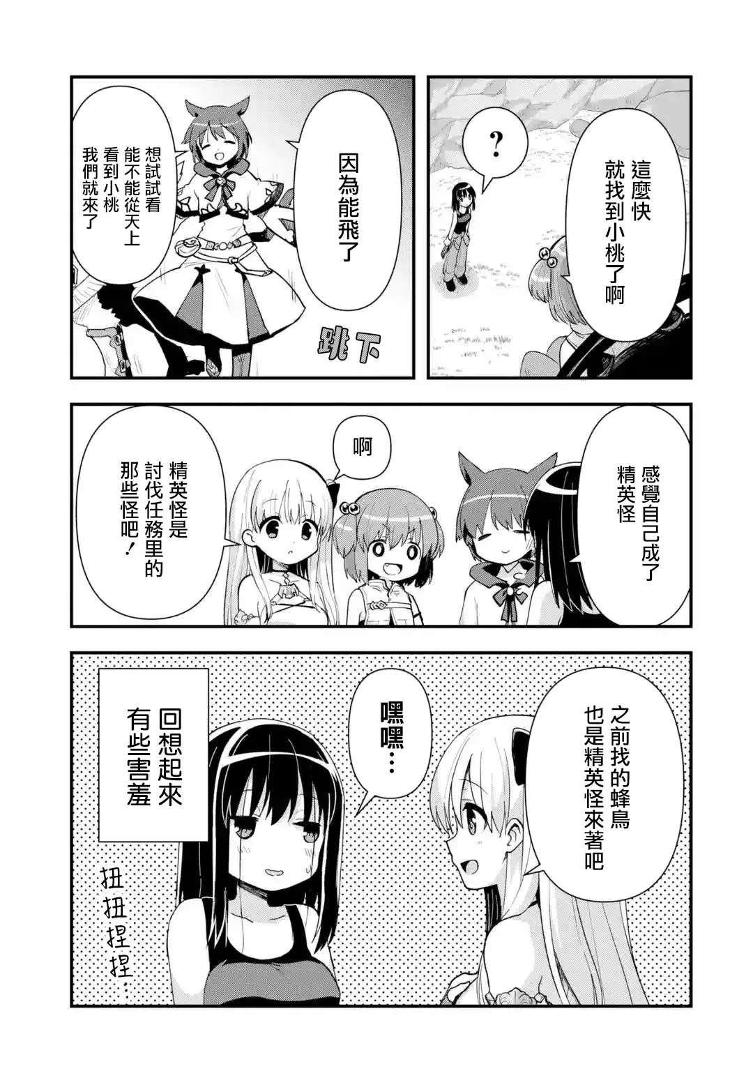 第08话 第12页