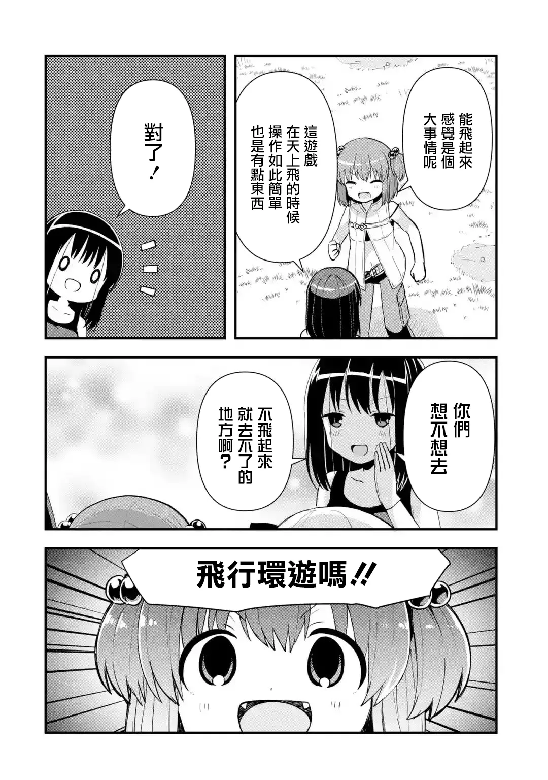 第08话 第13页