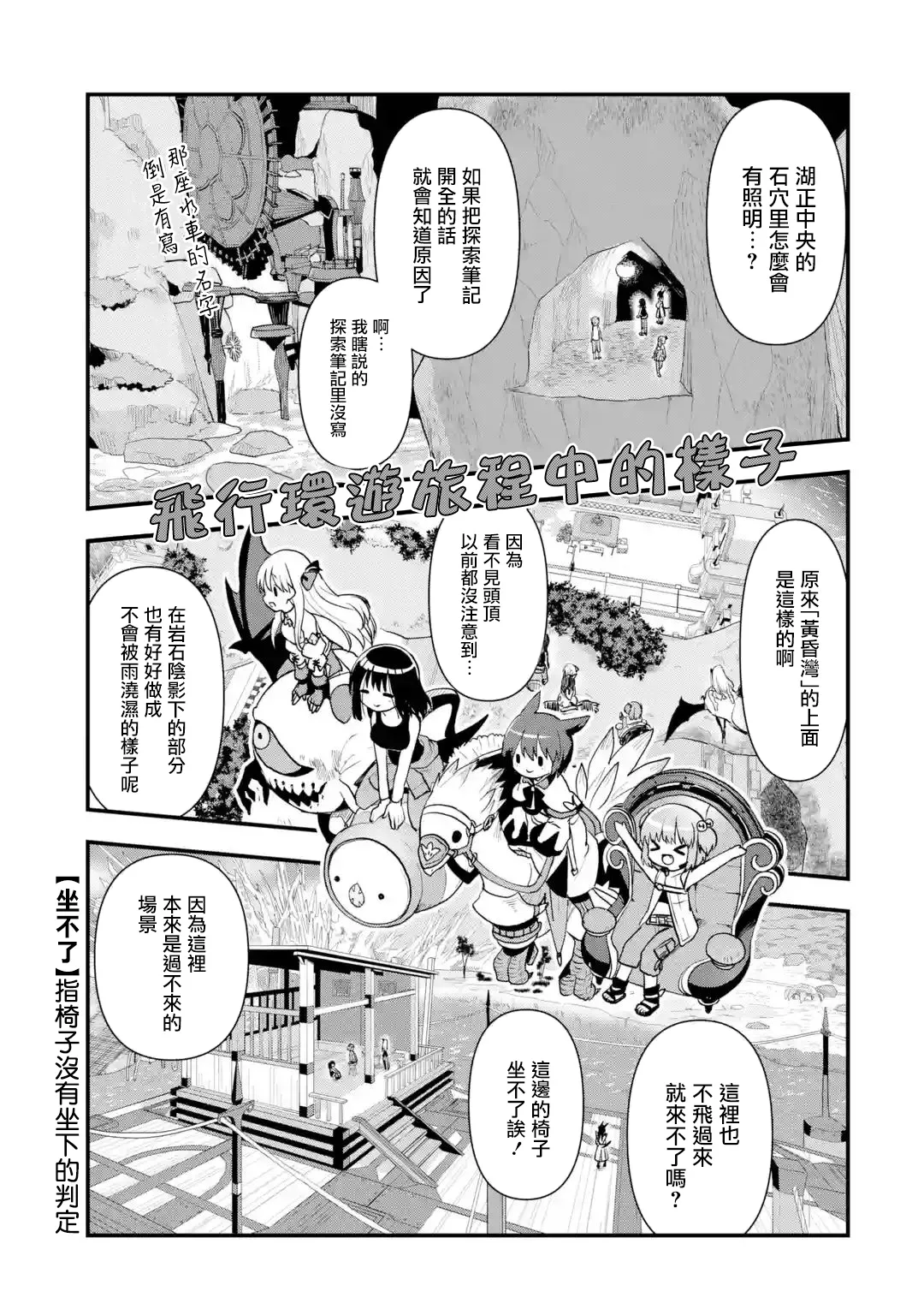 第08话 第14页