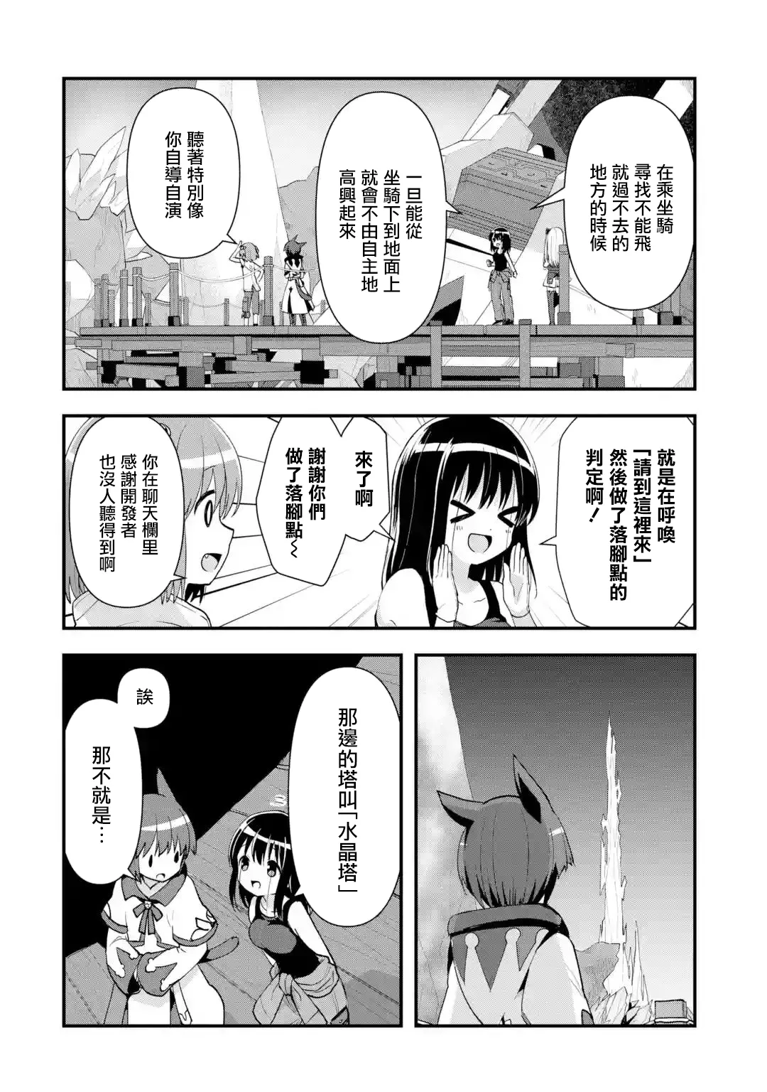 第08话 第15页