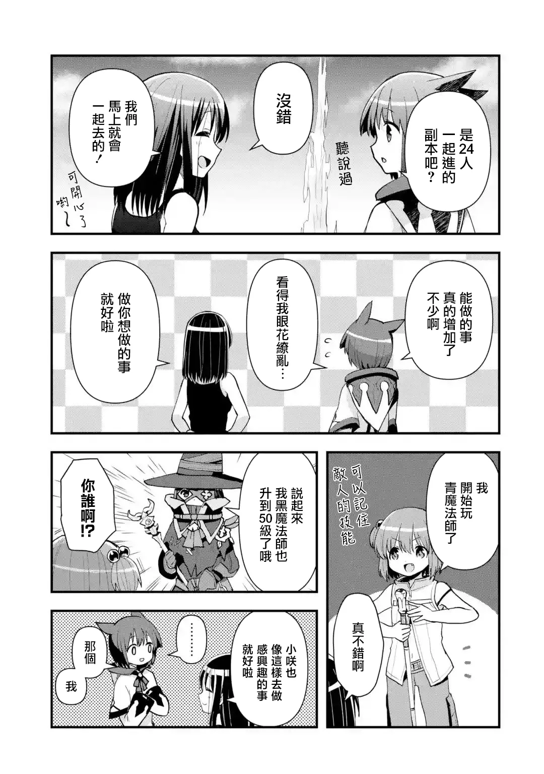第08话 第16页