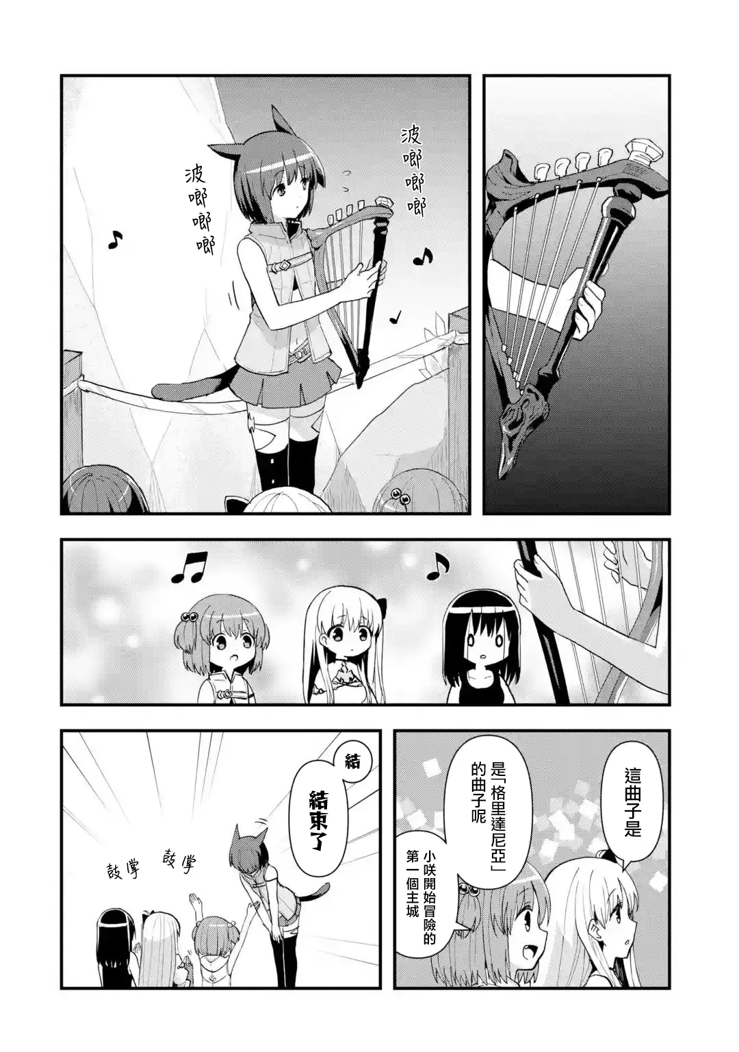 第08话 第17页