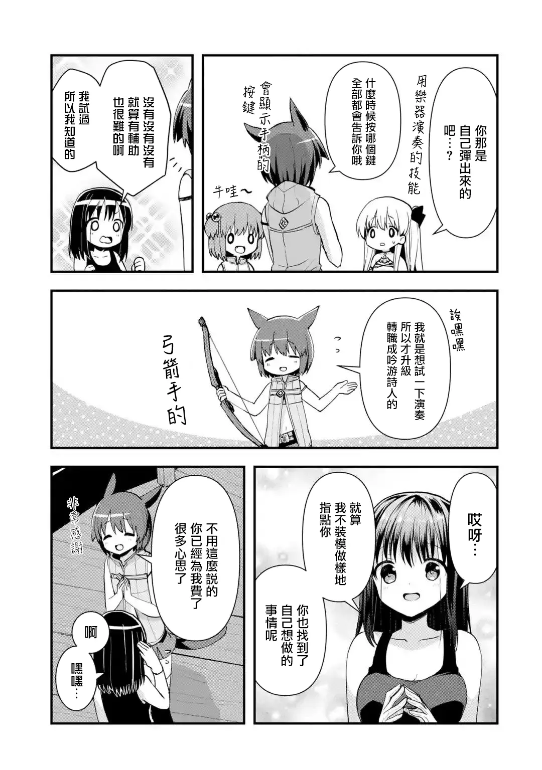 第08话 第18页