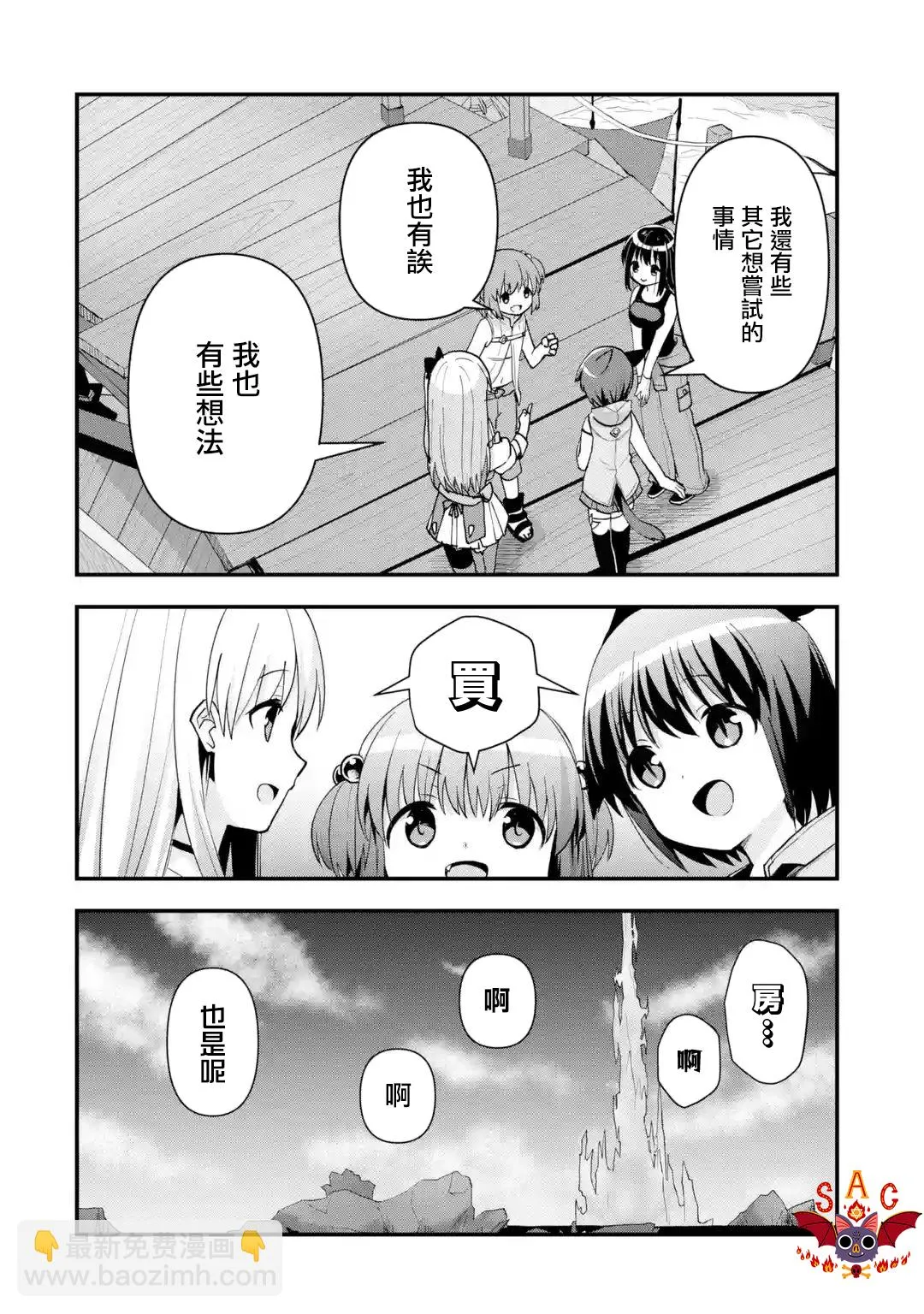 第08话 第19页