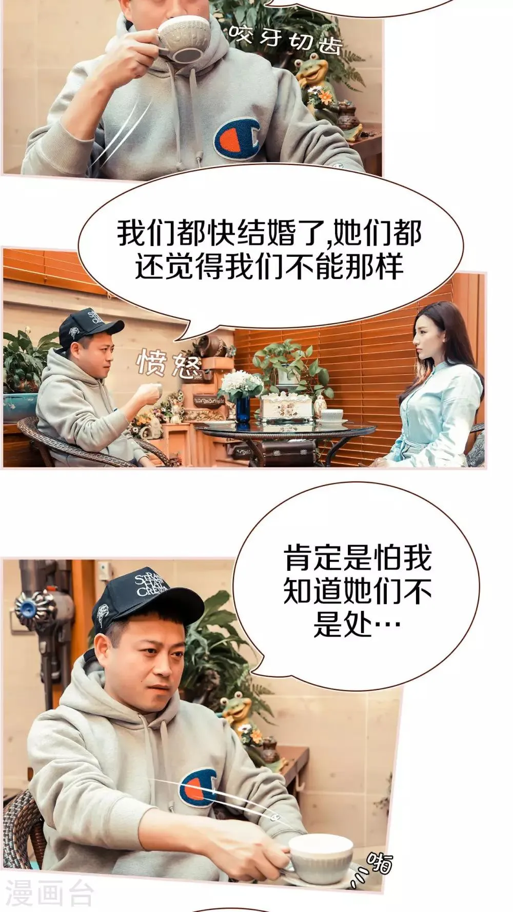 第1话 第9页