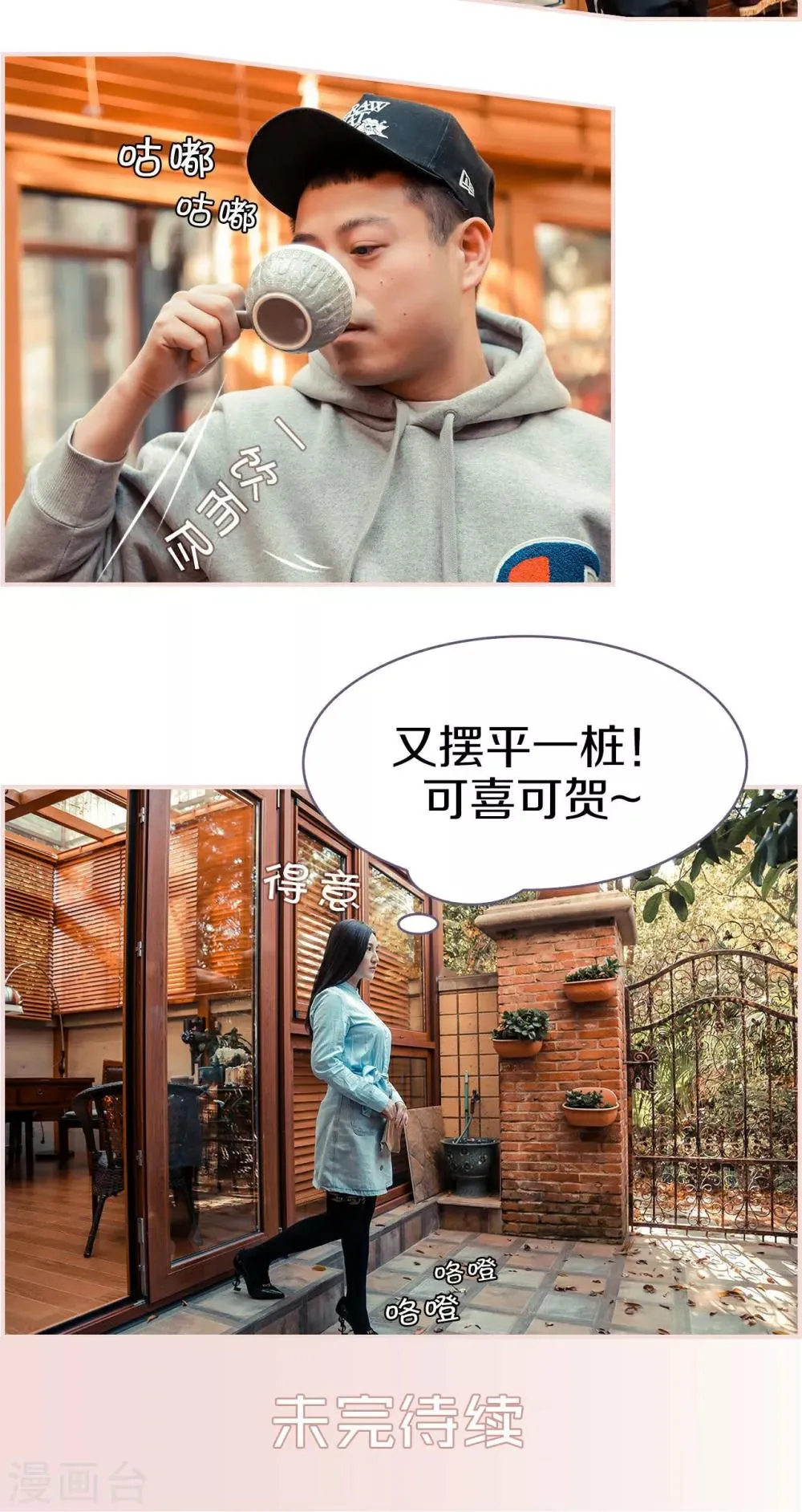 第1话 第17页