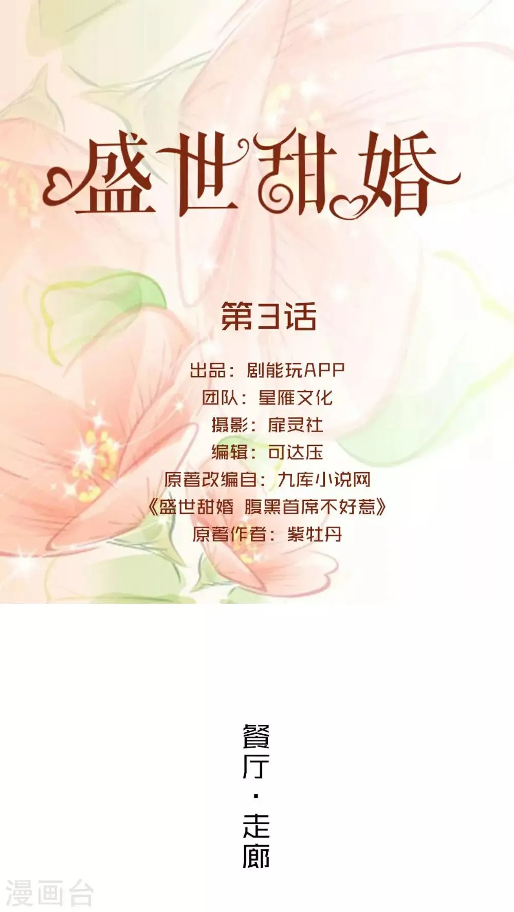 第3话 第1页