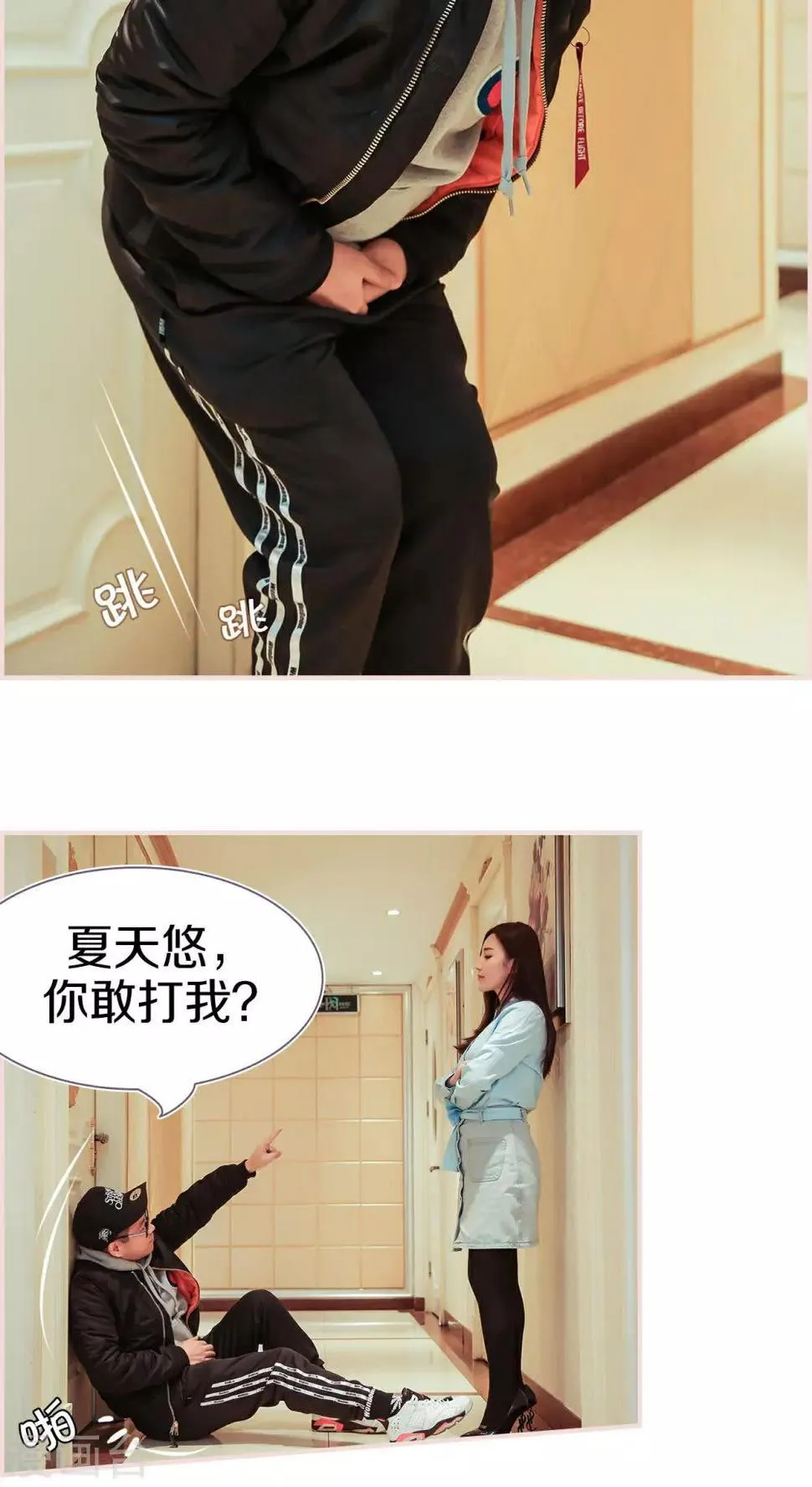 第3话 第3页