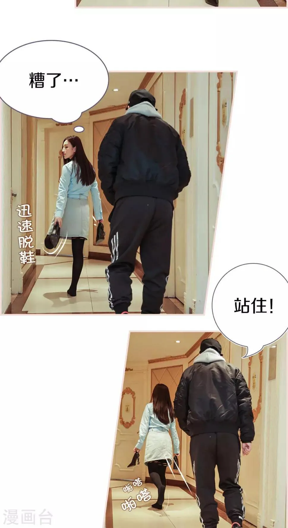 第3话 第6页