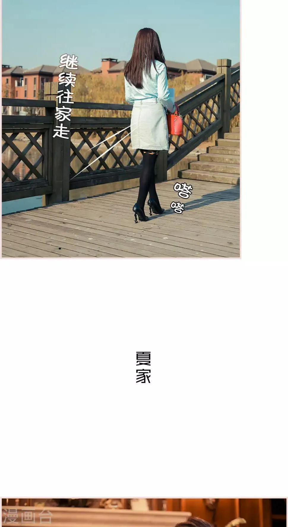 第5话 第6页