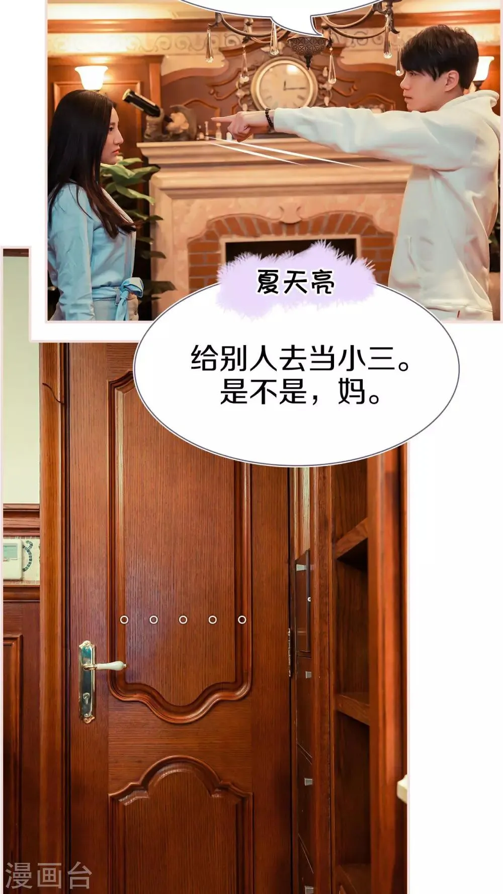 第5话 第13页