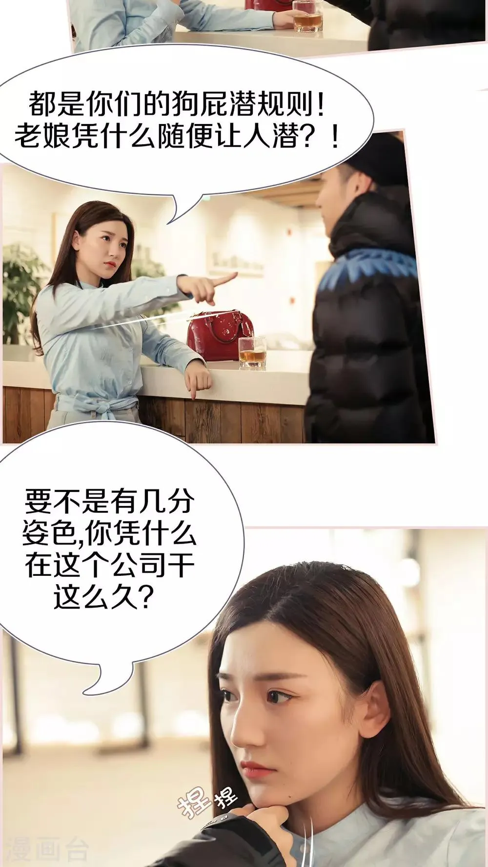 第6话 第8页