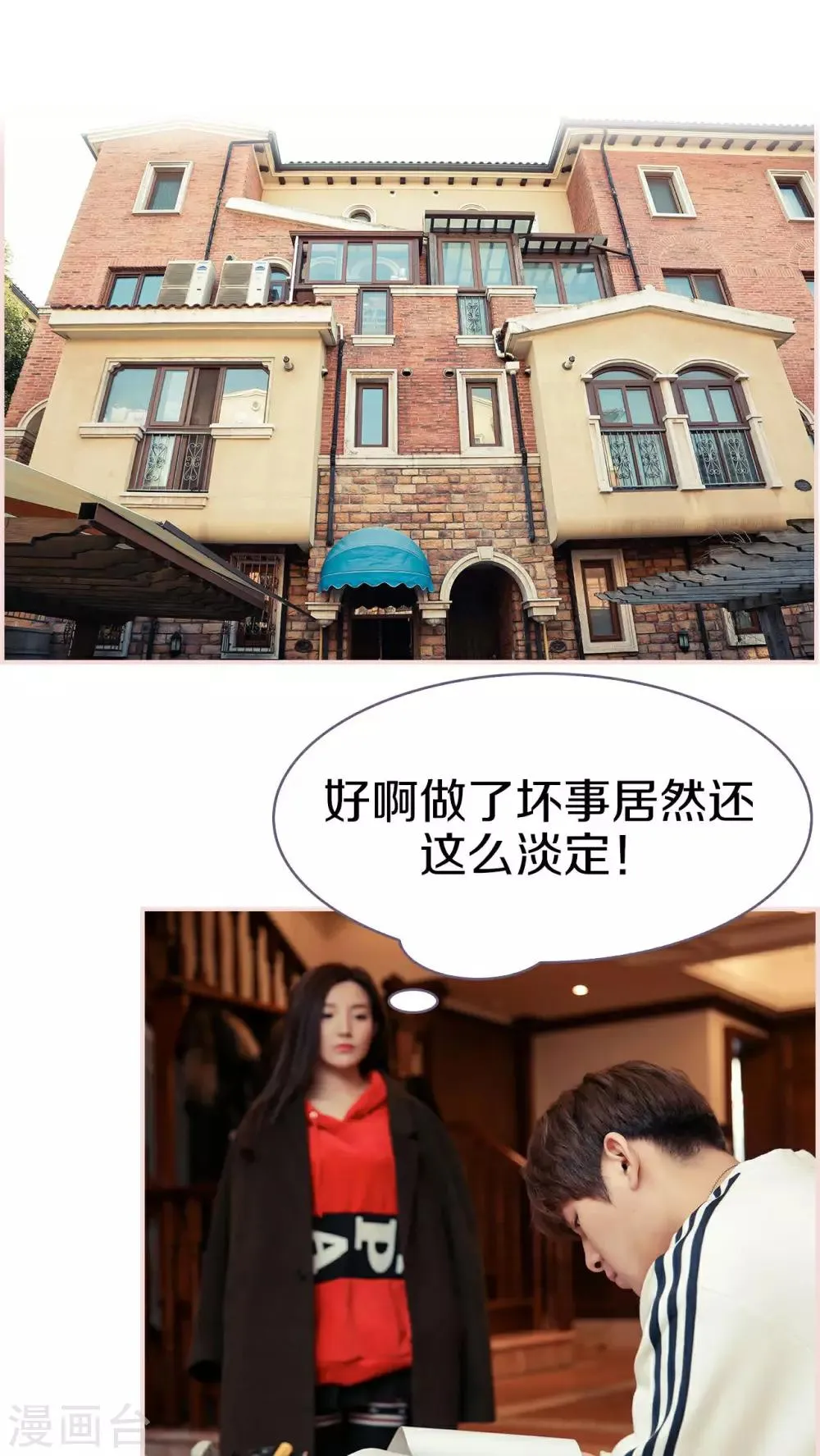 第13话 第2页