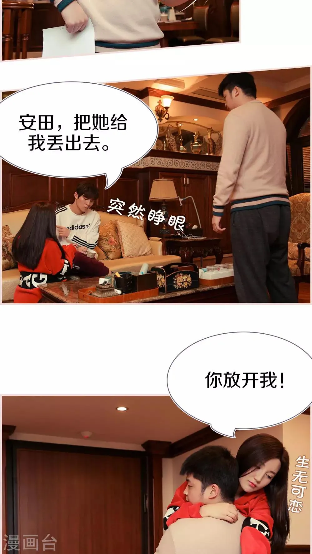 第13话 第14页