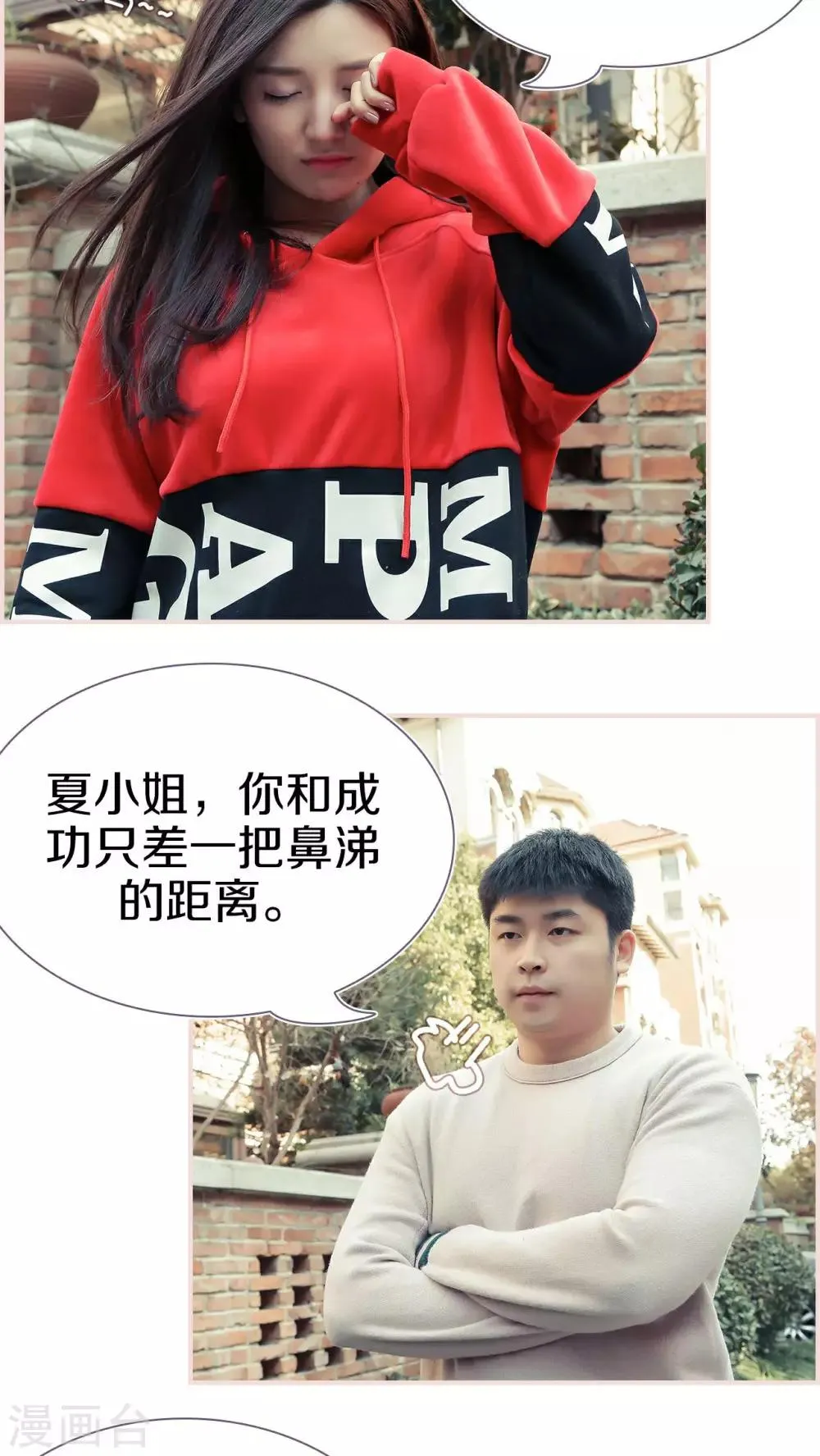 第14话 第3页