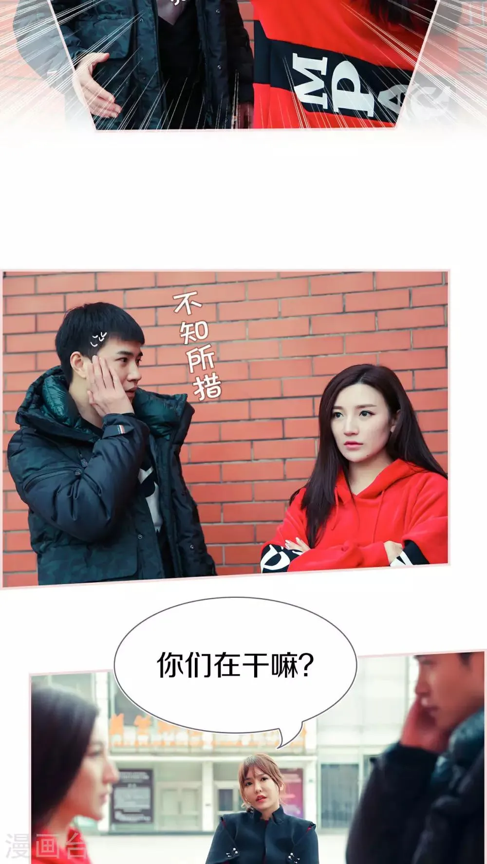 第14话 第16页