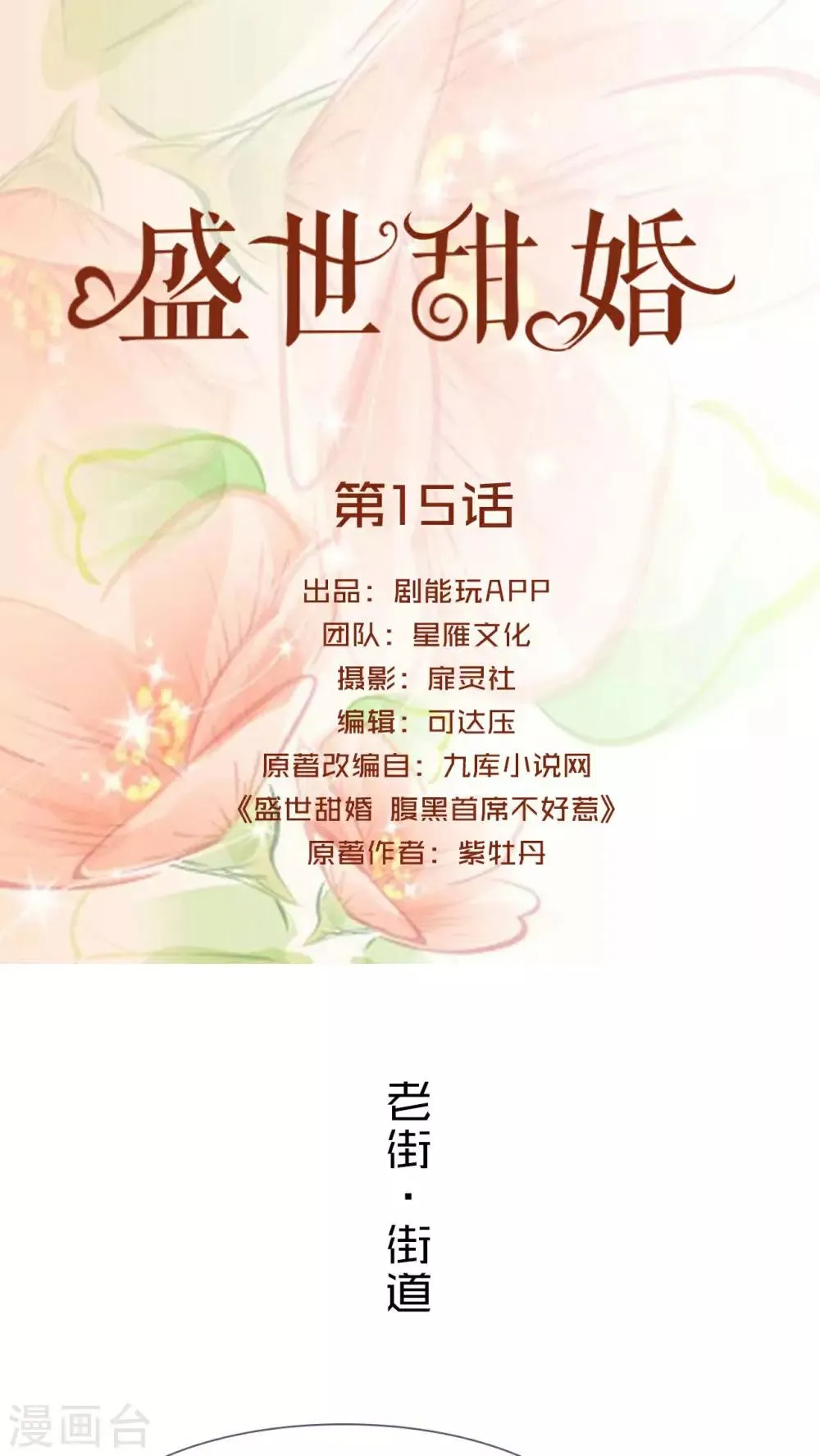 第15话 第1页