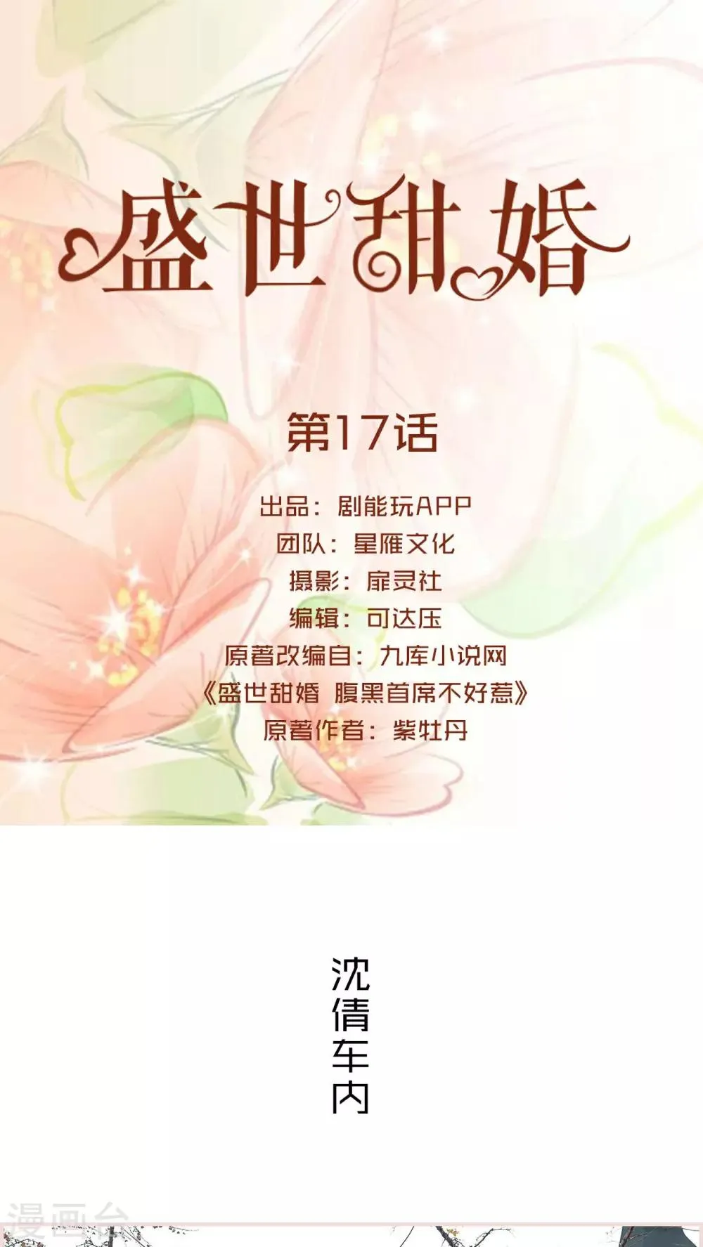 第17话 第1页