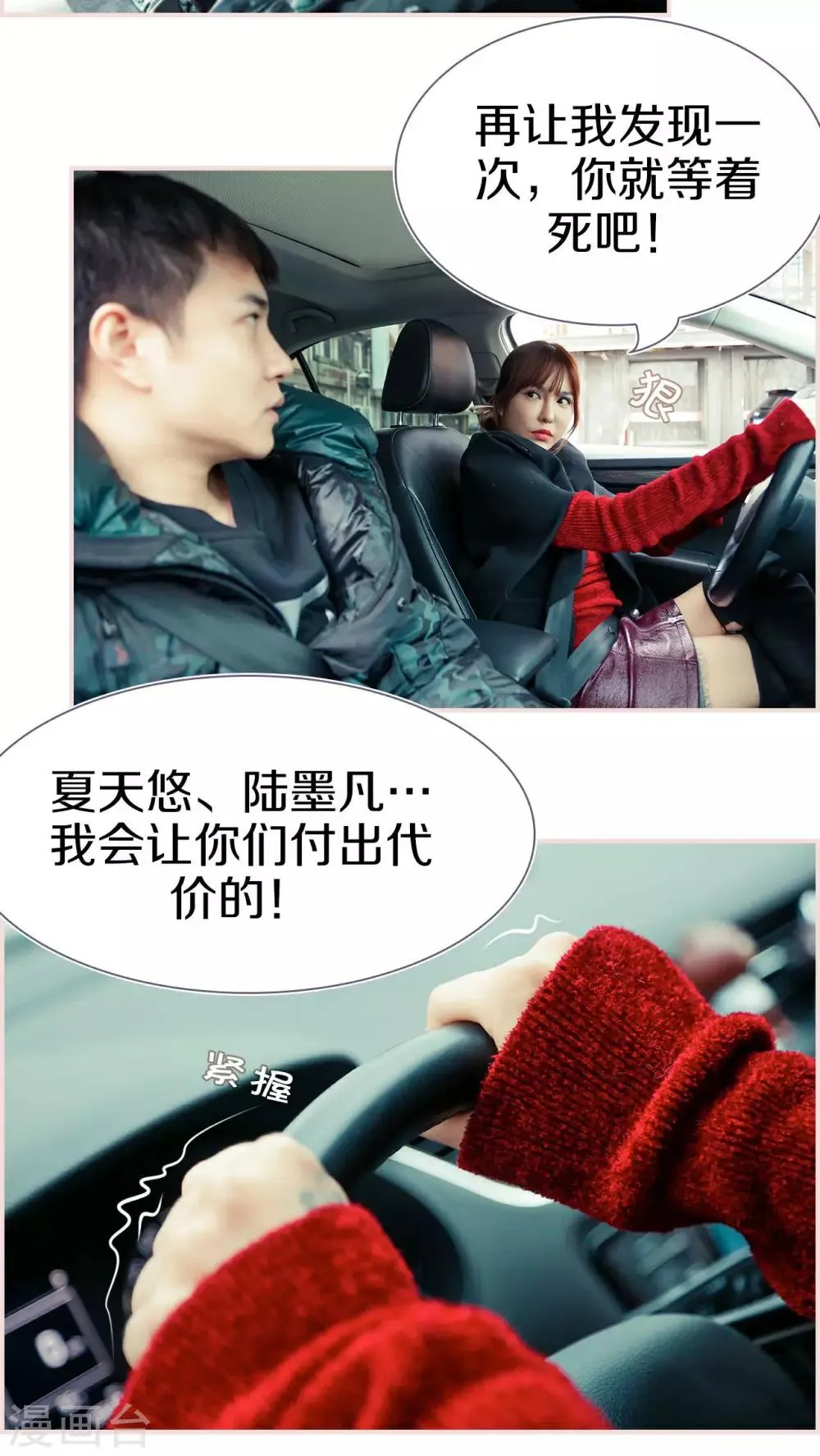 第17话 第4页