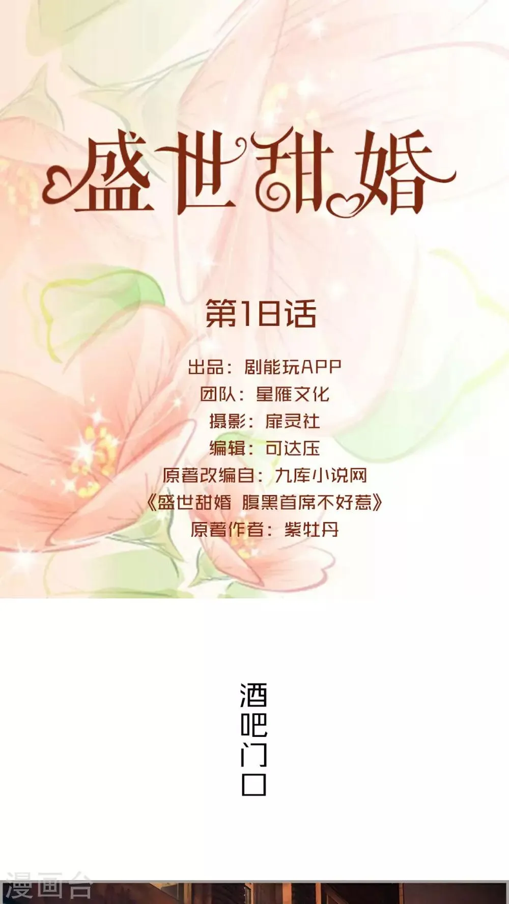 第18话 第1页