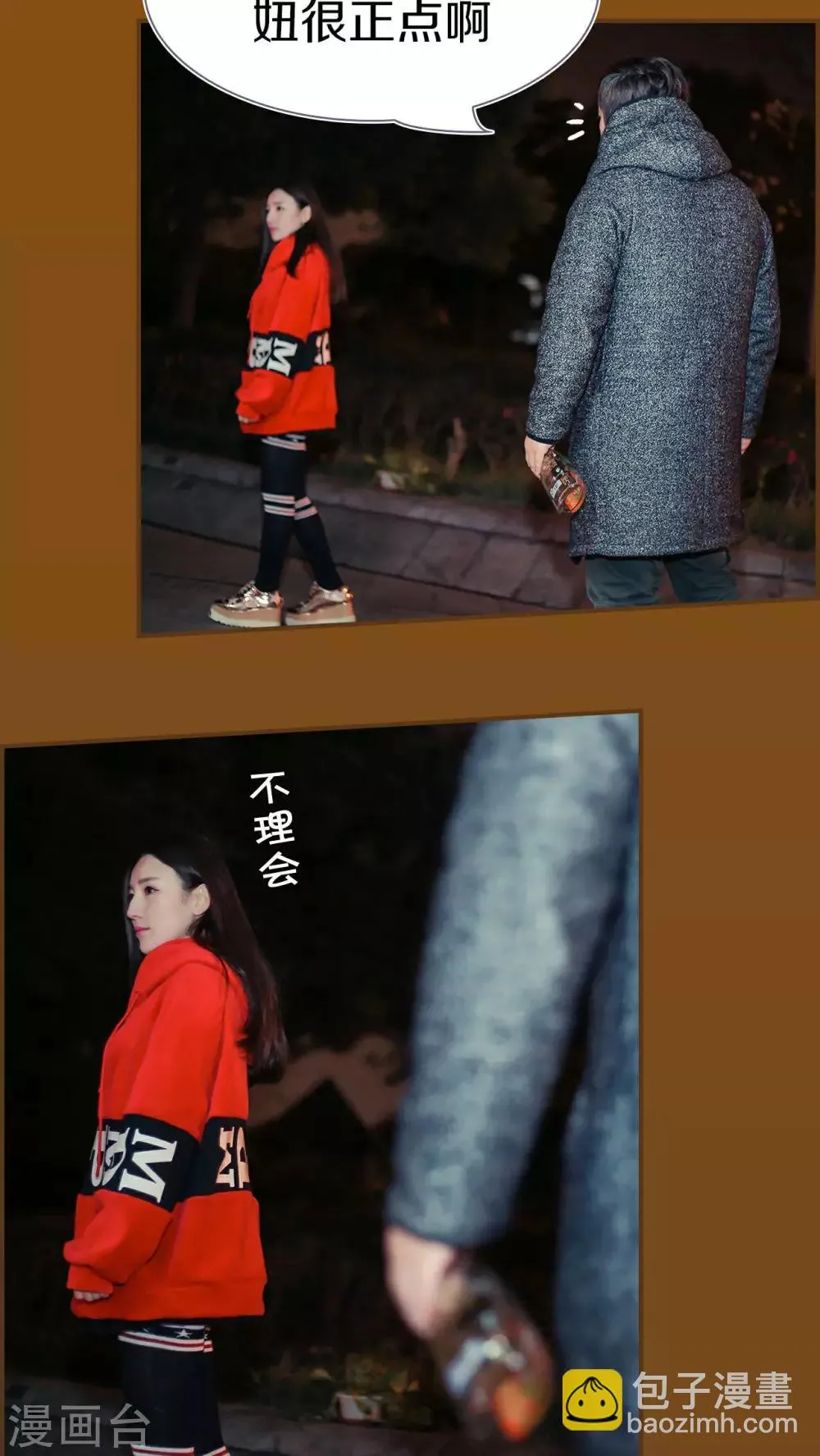 第18话 第3页