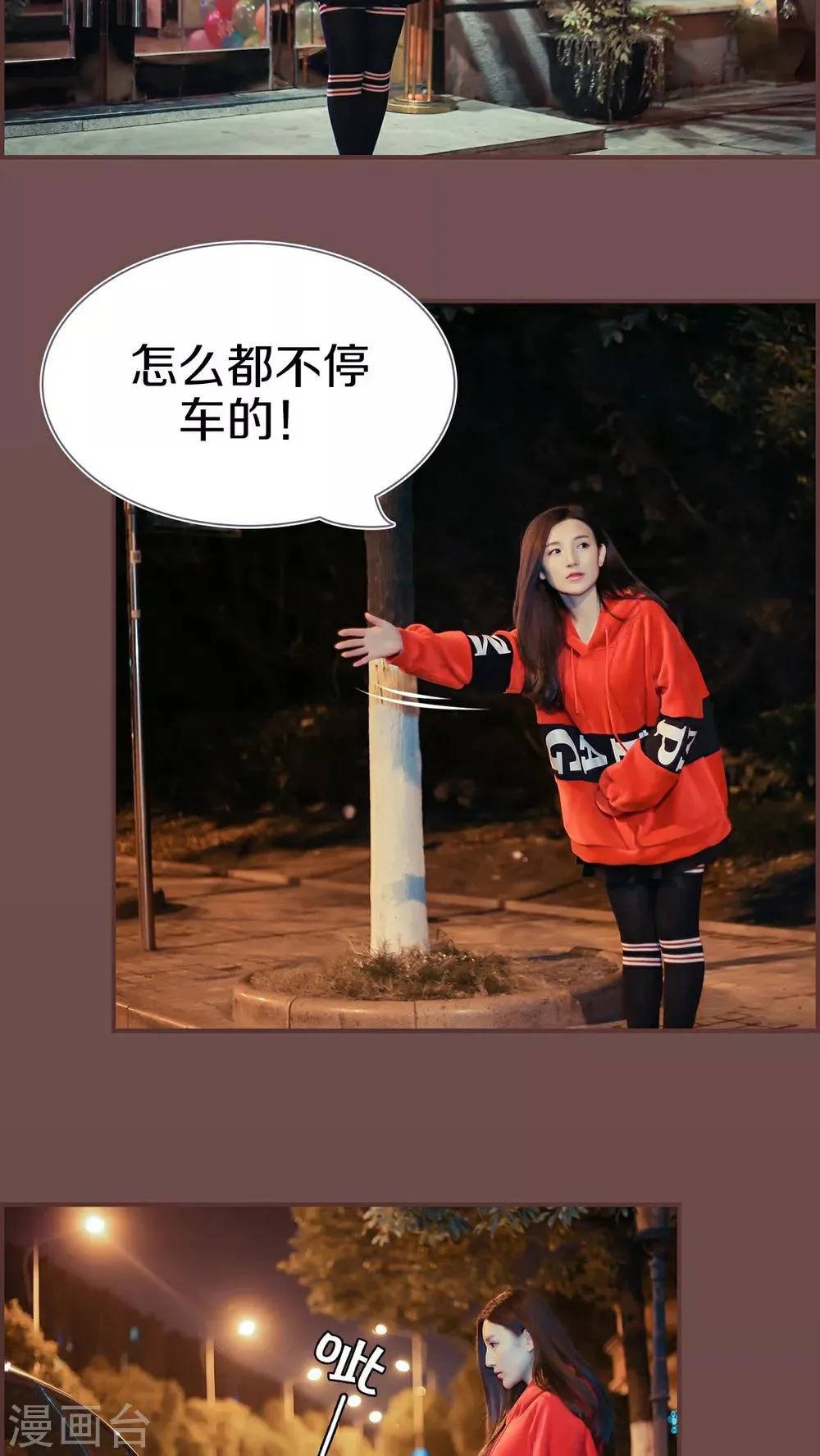 第20话 第12页