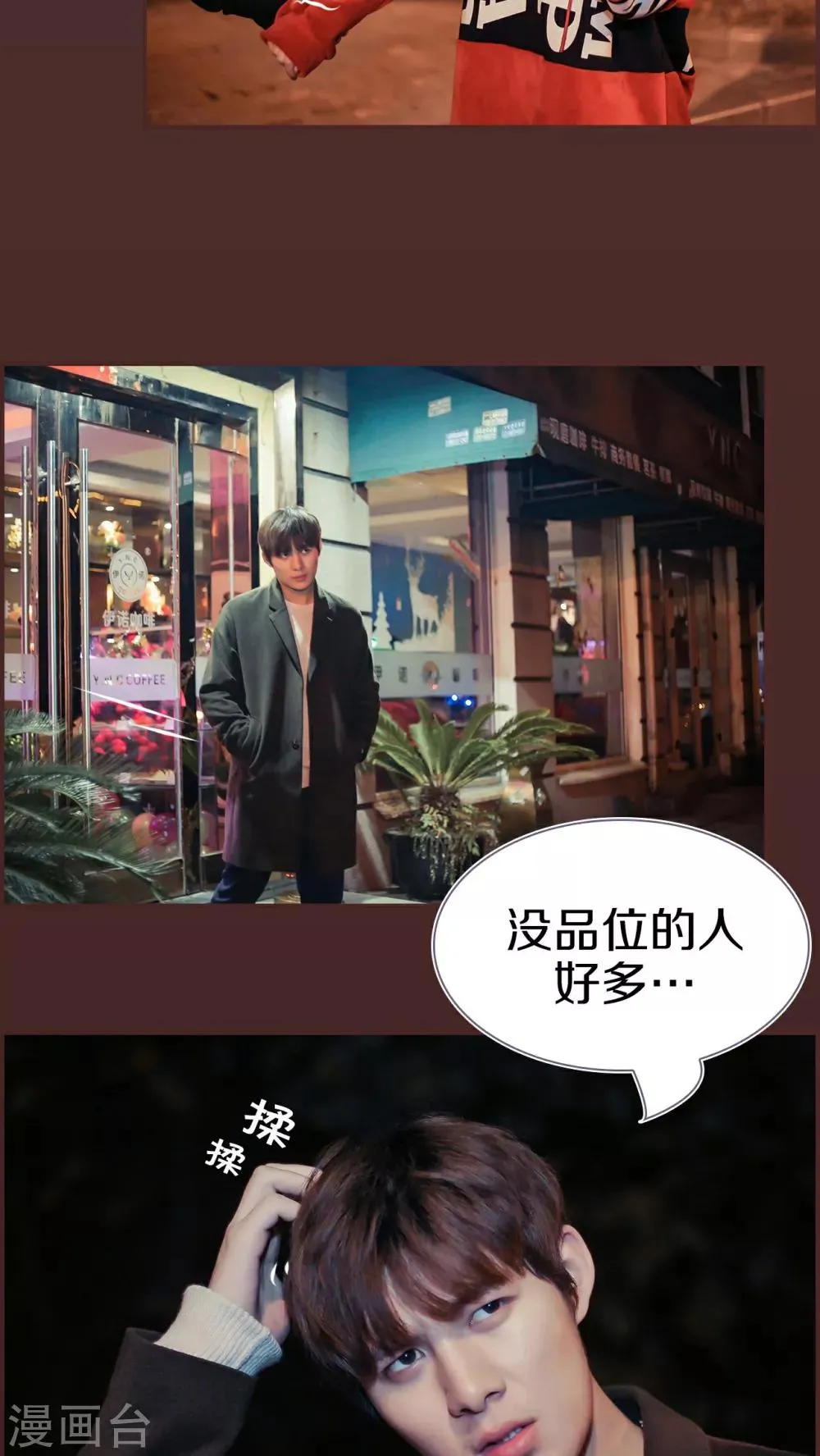 第20话 第16页