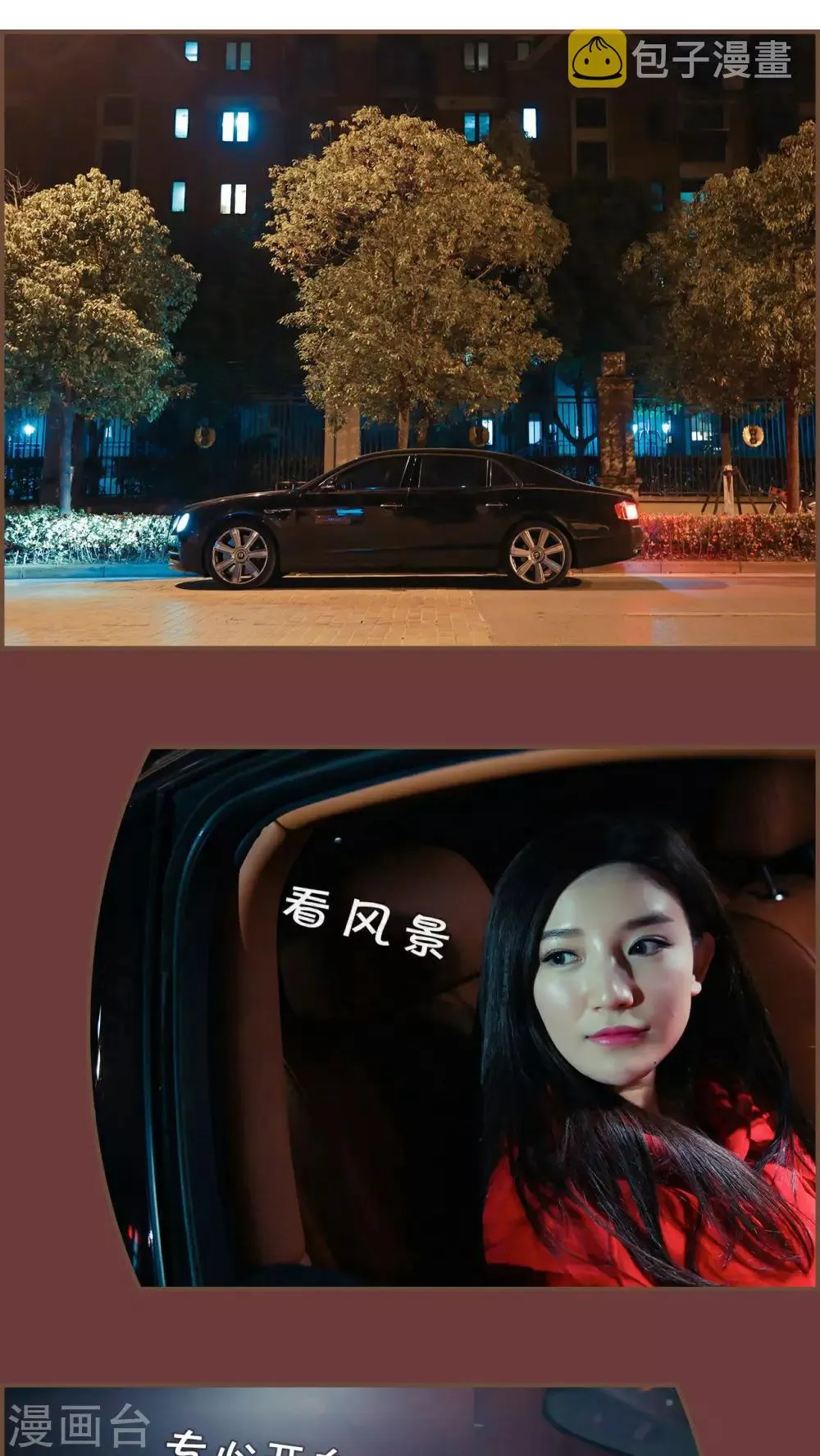 第22话 第2页