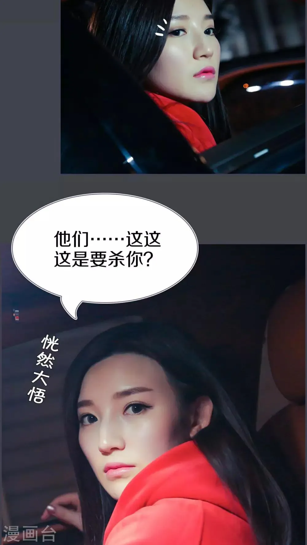 第23话 第4页