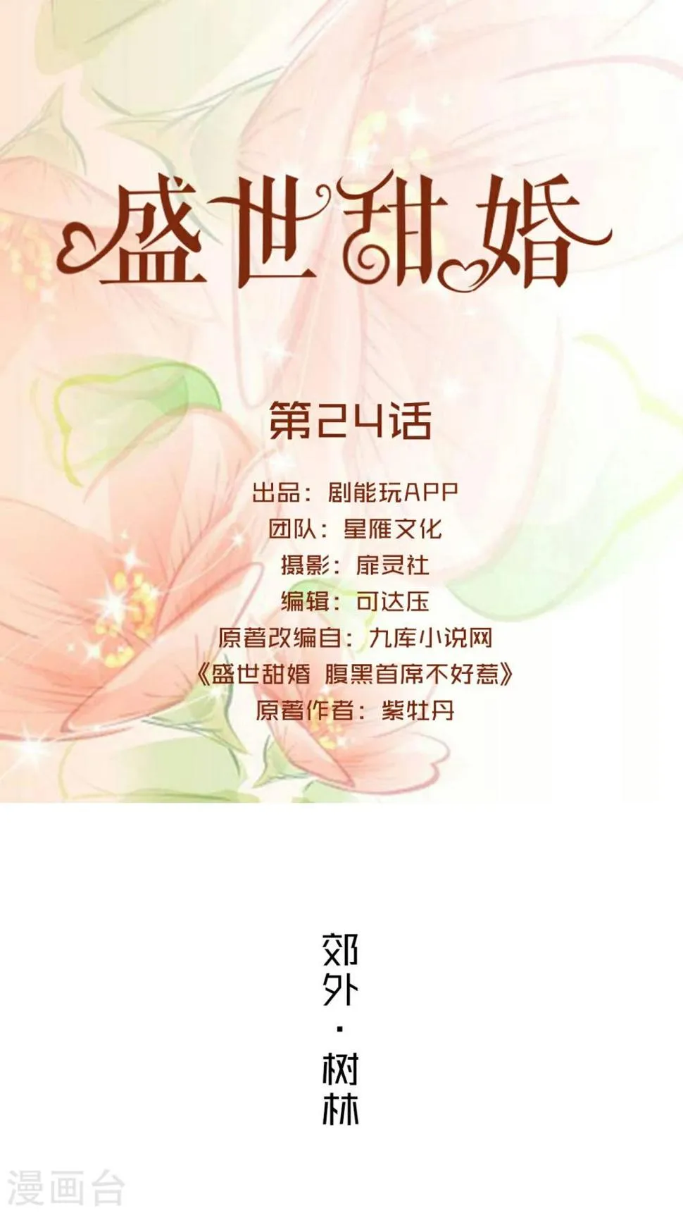 第24话 第1页