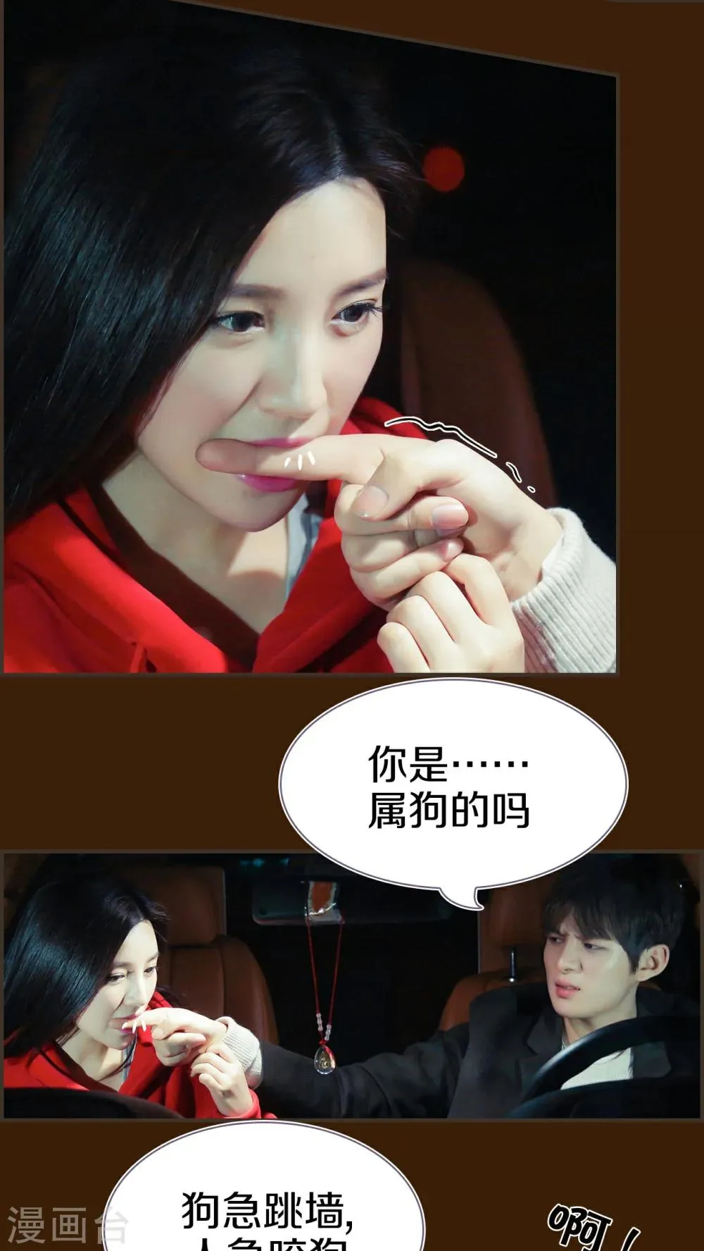 第24话 第18页