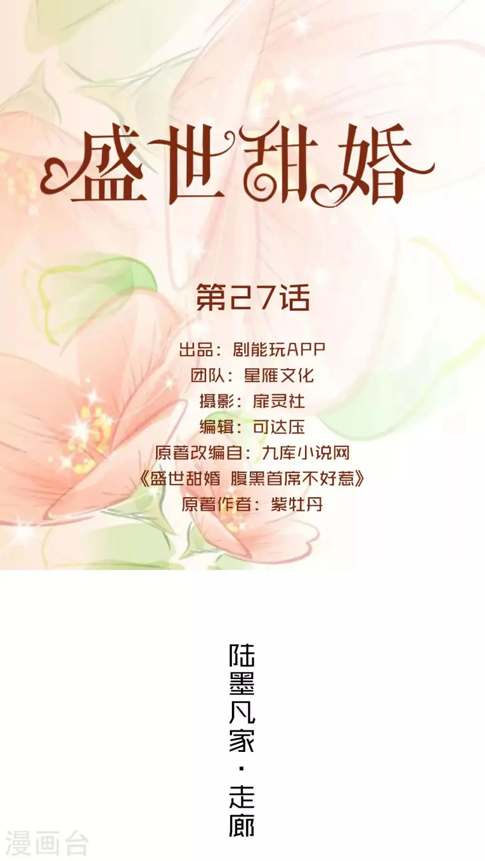 第27话 第1页