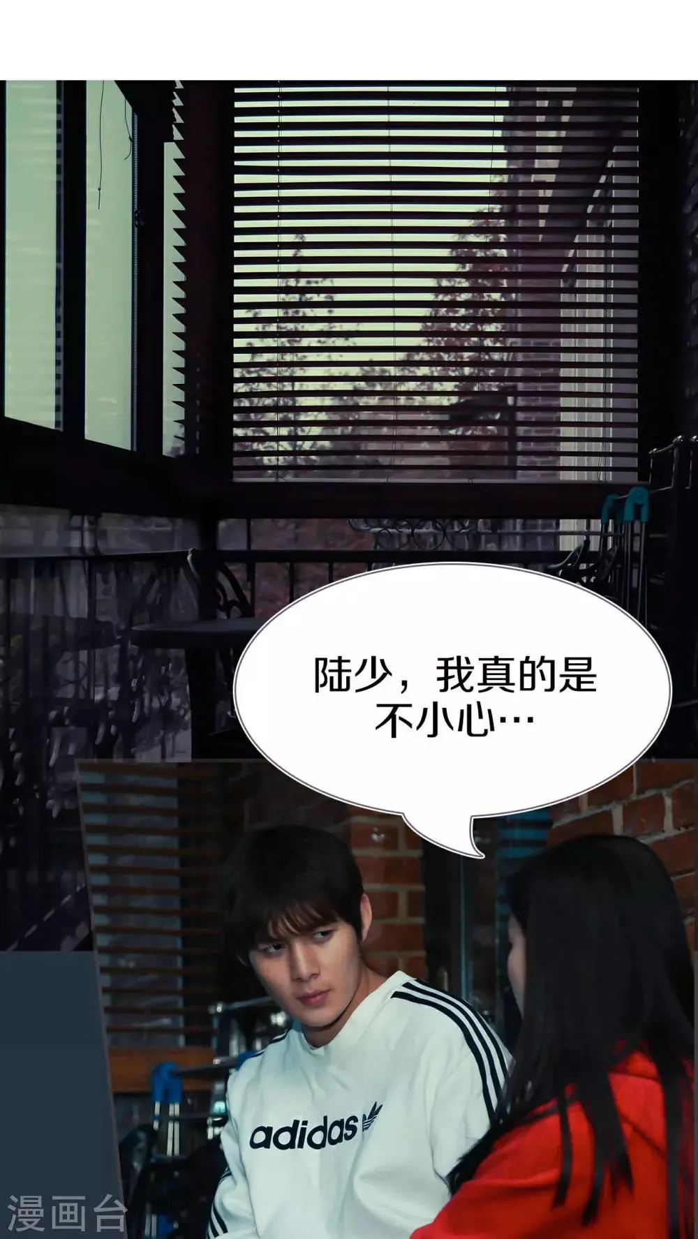第27话 第2页