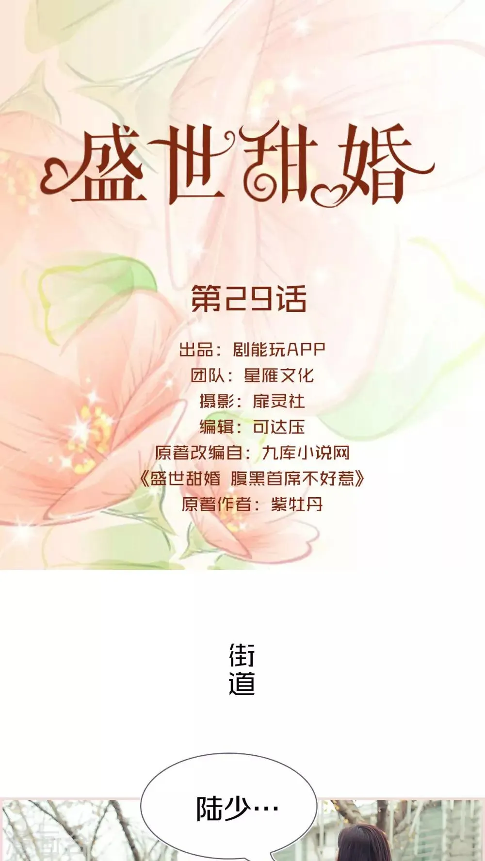 第29话 第1页